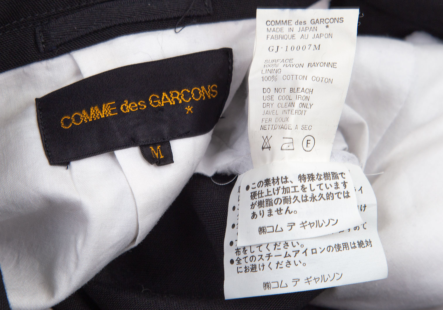 COMME des GARCONS COMME des GARCONS コムデギャルソンコムデギャルソン 裁断デザインポリジャケット ブラック M