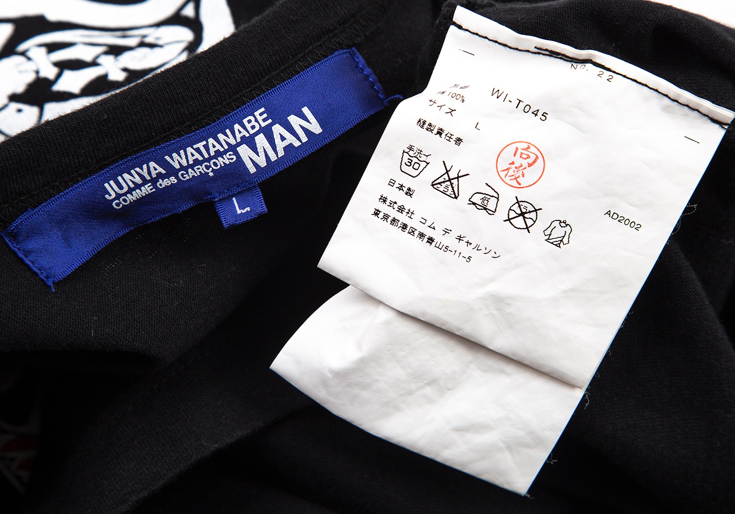 ジュンヤワタナベ バンドTシャツ タグ付きTシャツ/カットソー(半袖/袖