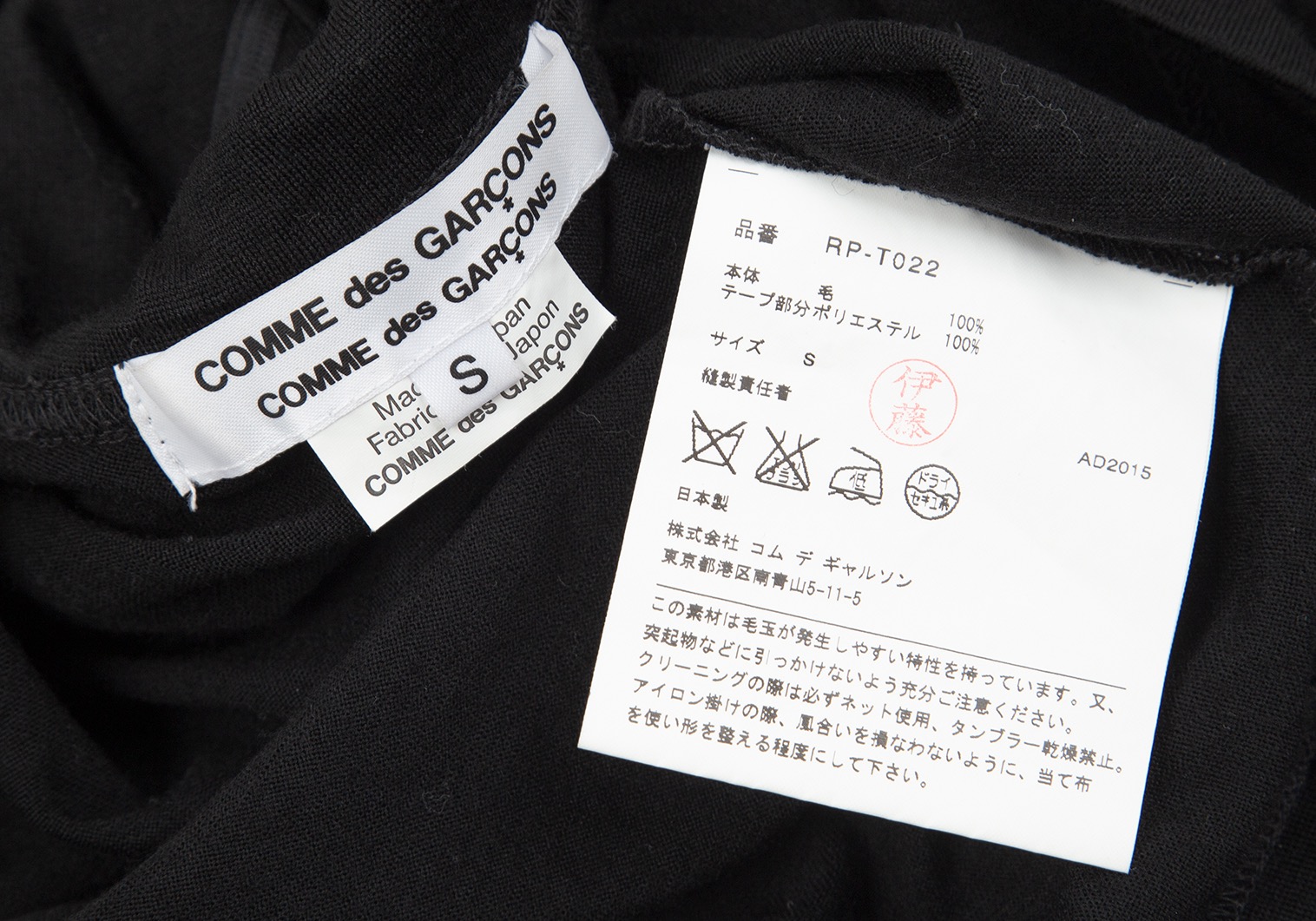 コムコム コムデギャルソンCOMME des GARCONS ウール丸襟デザイン