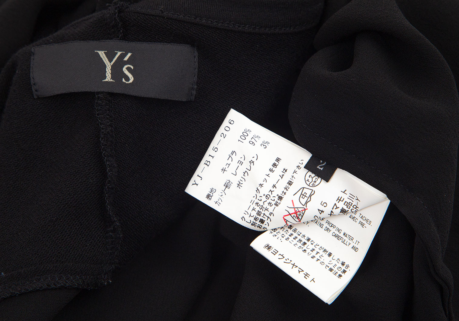 Y's Yohji Yamamoto 編み込み 切り替え カットソー ...