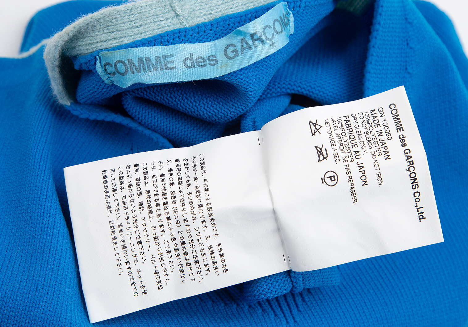 コムデギャルソンCOMME des GARCONS 製品染めポリ裾切替ニットセーター