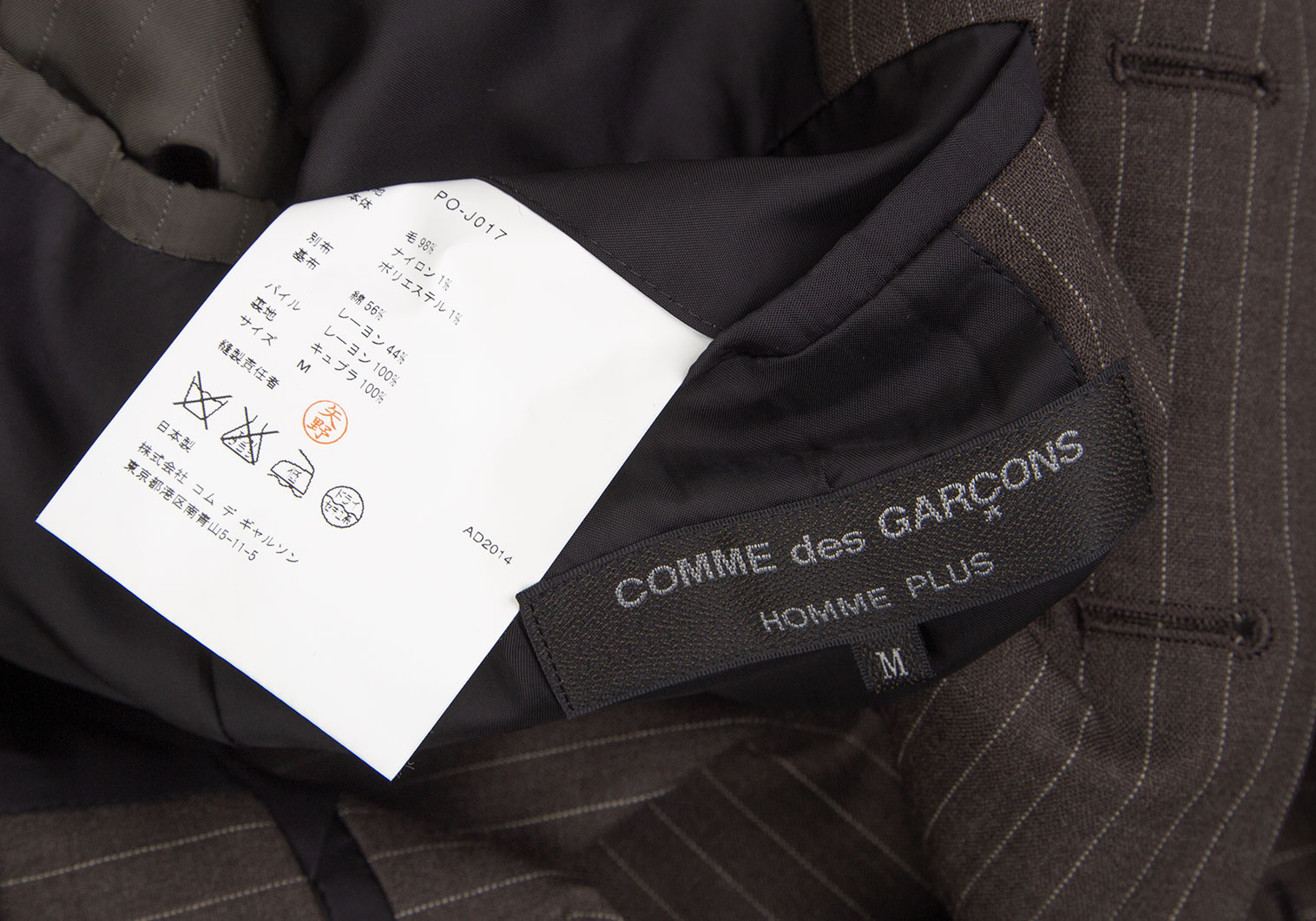ブラック コムデギャルソン ストライプナンバーデザインジャケット