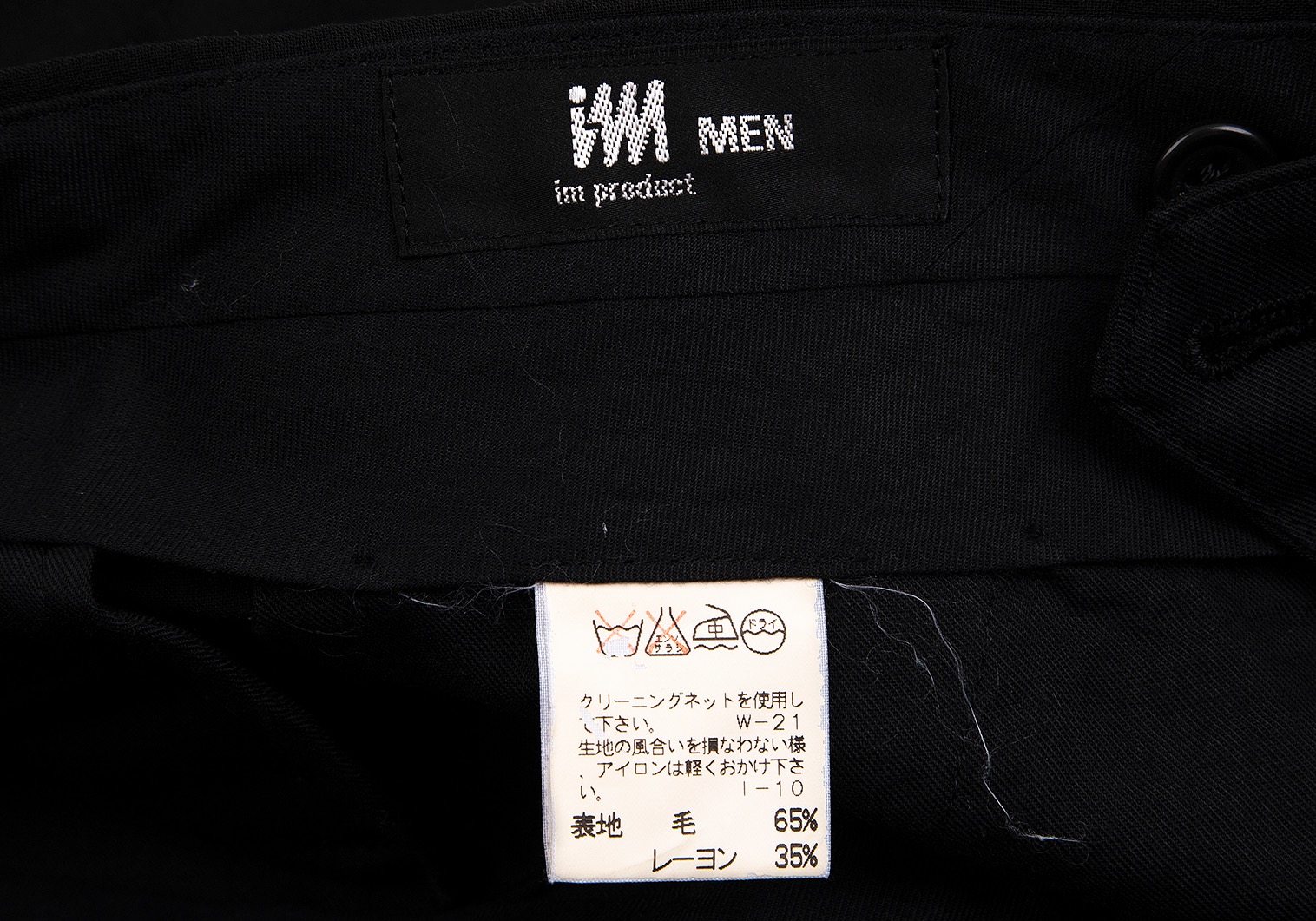 イッセイミヤケISSEY MIYAKEアイムプロダクト im product MEN ウール