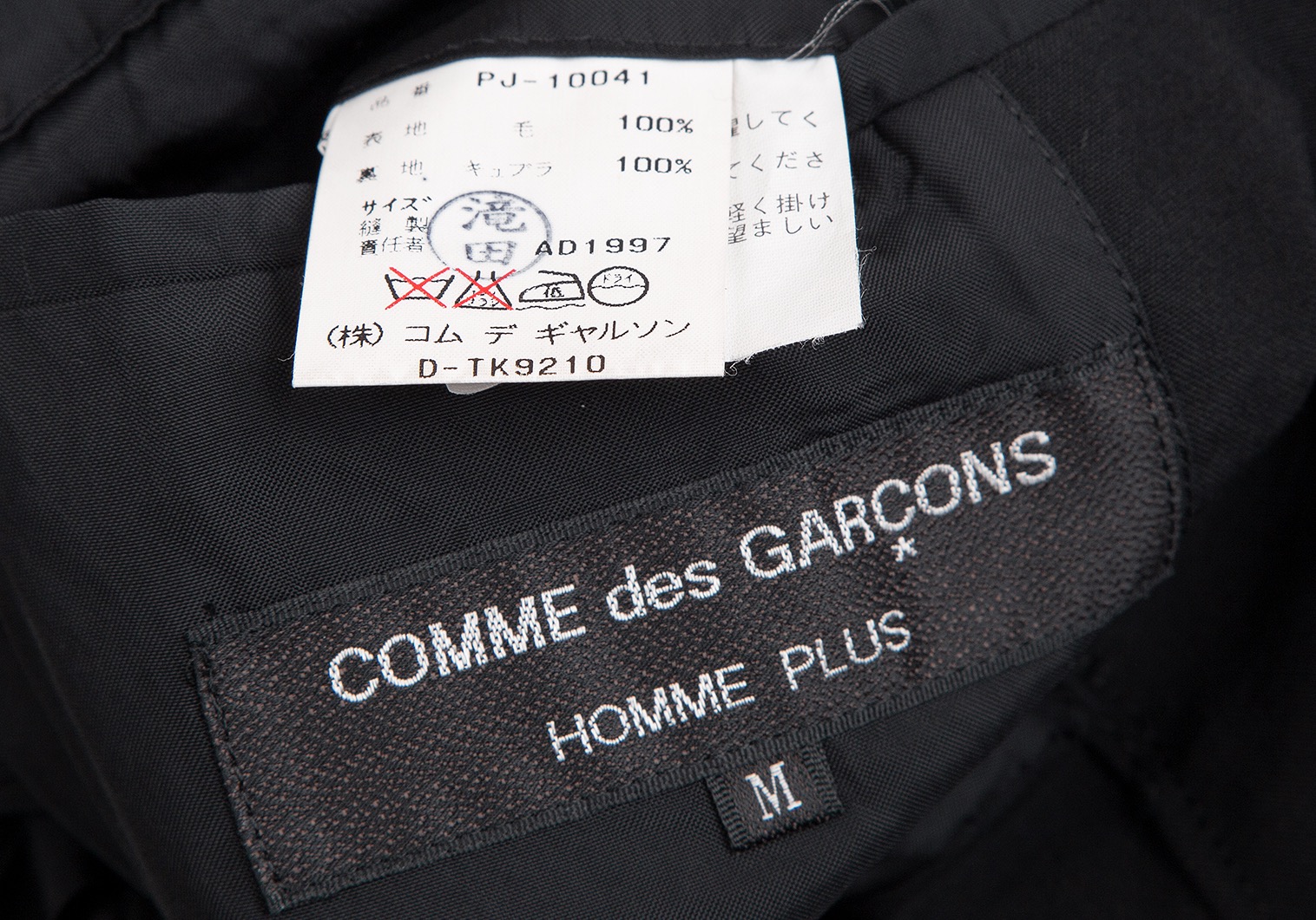 COMME des GARCONS AD1997  ロングジレ ベスト 刺繍身幅47cm