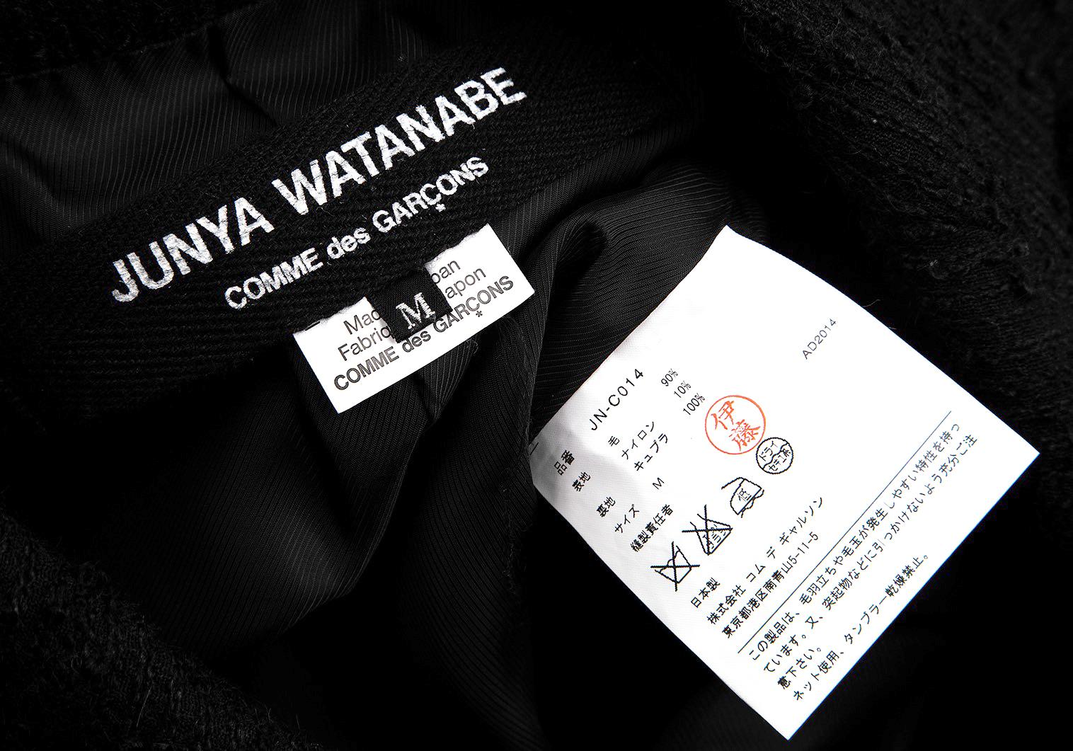 ジュンヤワタナベ コムデギャルソンJUNYA WATANABE COMME des GARCONS