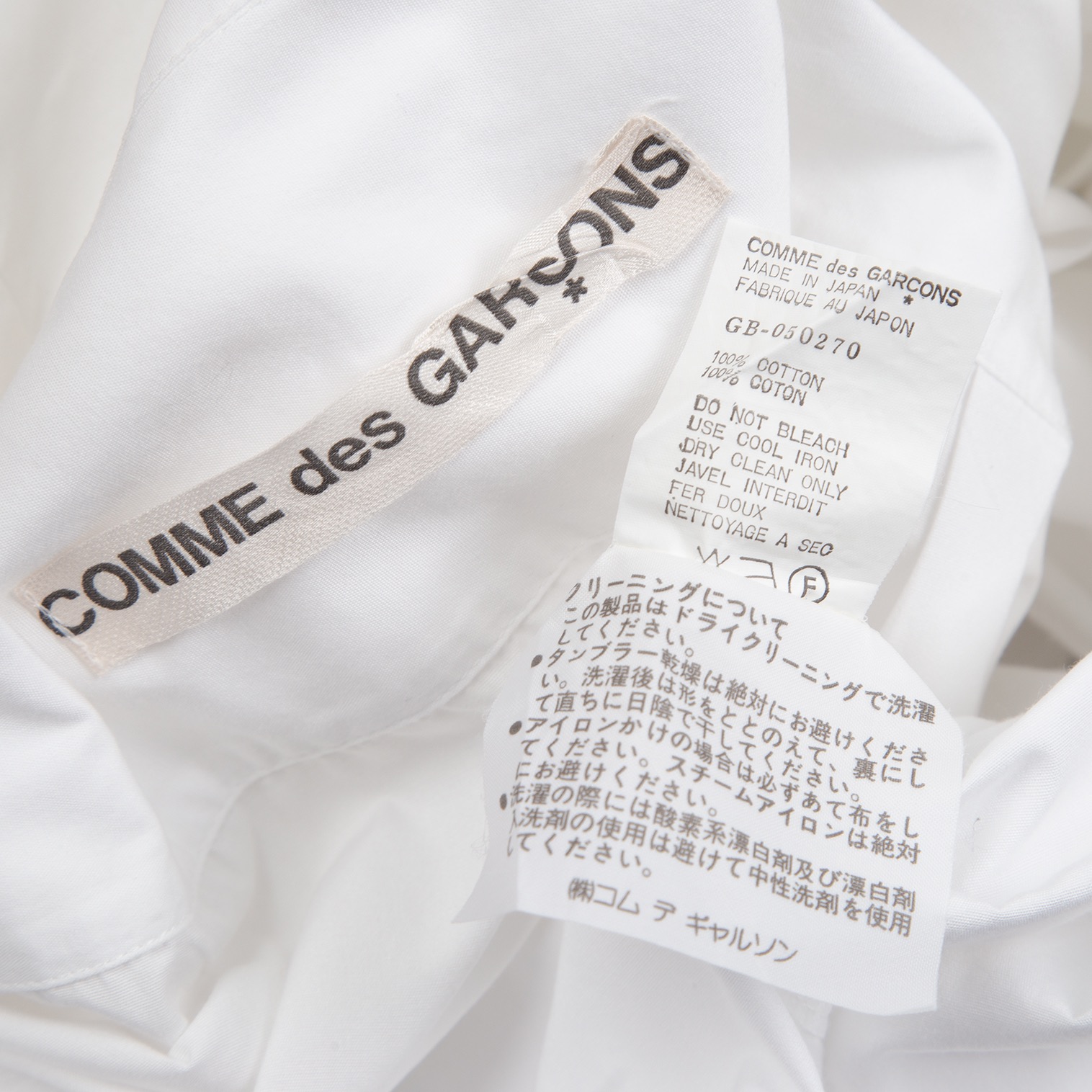 コムデギャルソンCOMME des GARCONS ビッグラウンドカラーシャツ 白M
