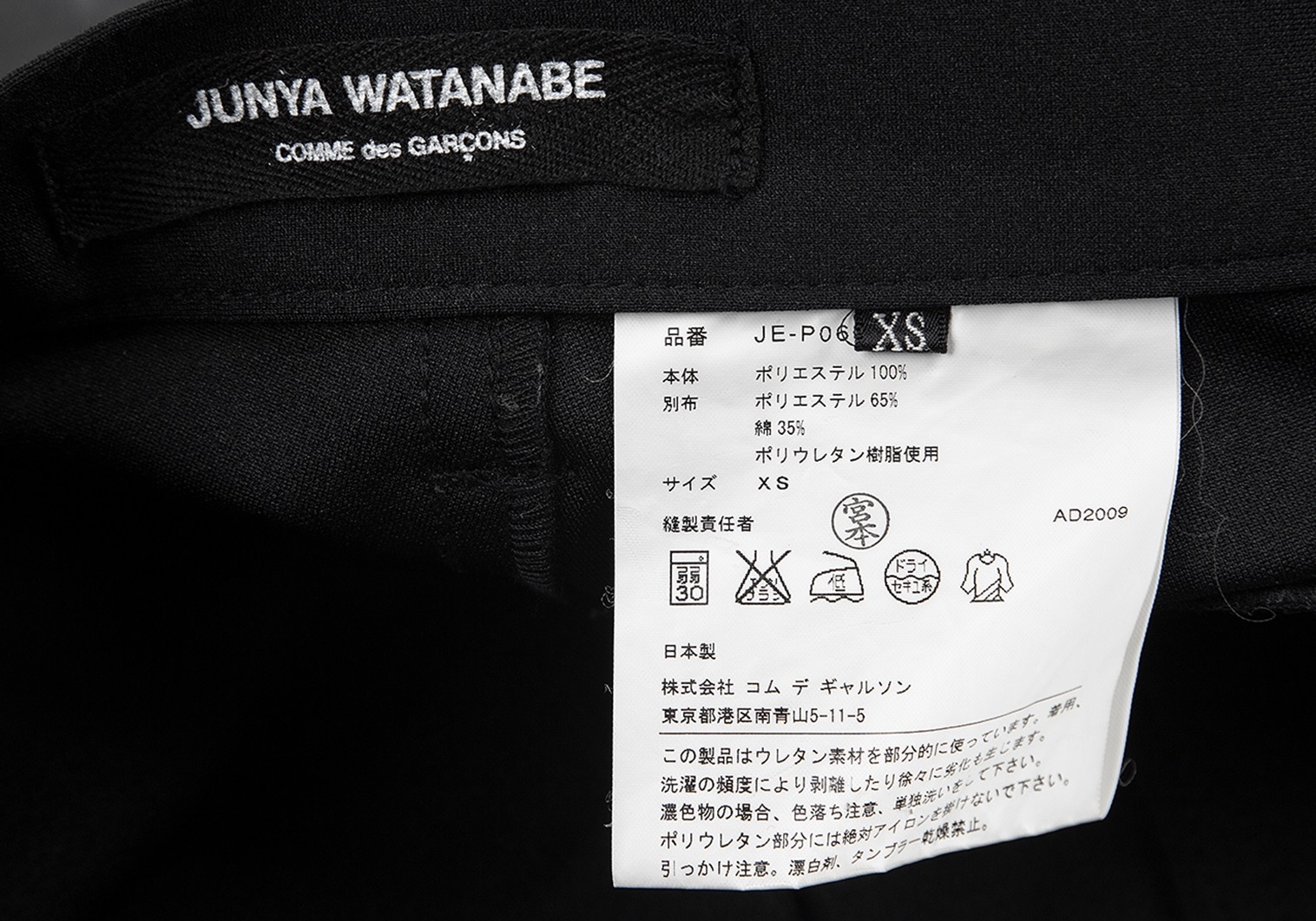 ジュンヤワタナベ コムデギャルソンJUNYA WATANABE COMME des GARCONS