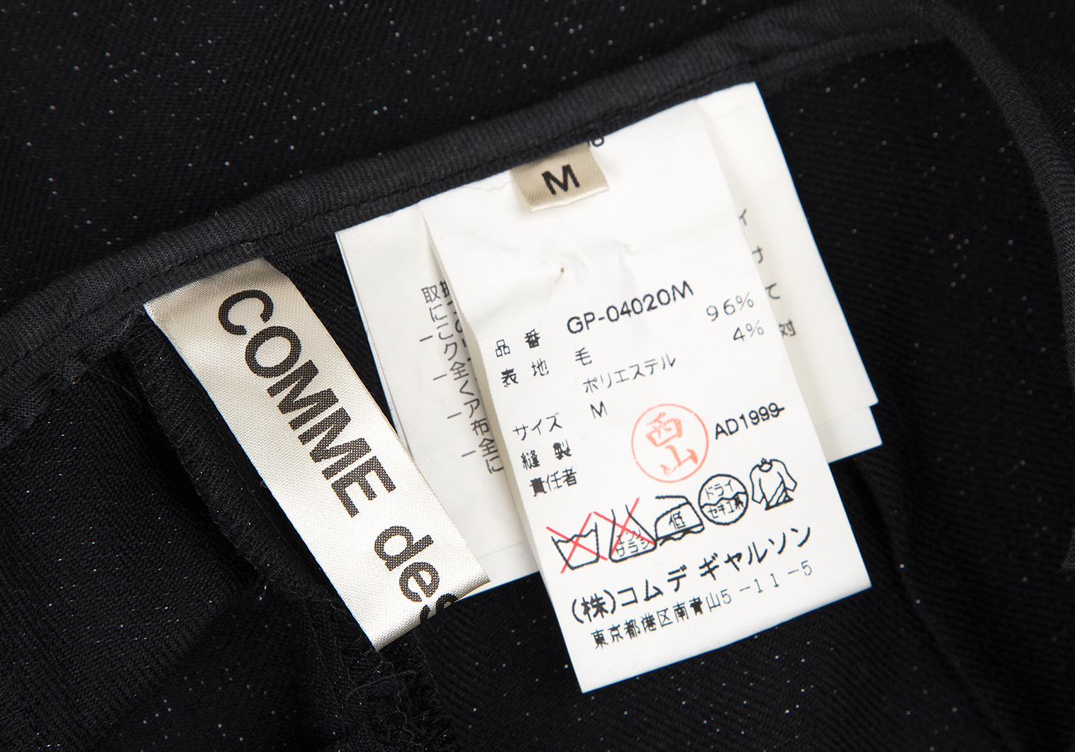 コムデギャルソンCOMME des GARCONS ラメウール変形ラップパンツ 黒M