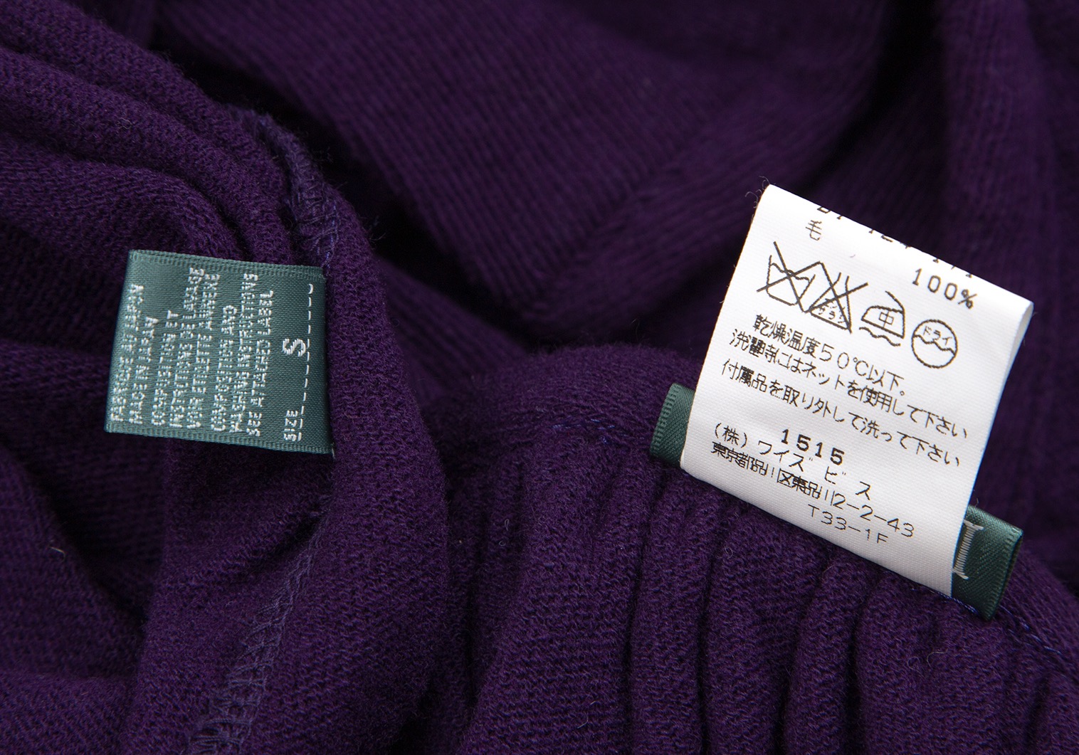 ワイズビスリミY's bis LIMI ウールギャザーラップデザインスカート 紫S