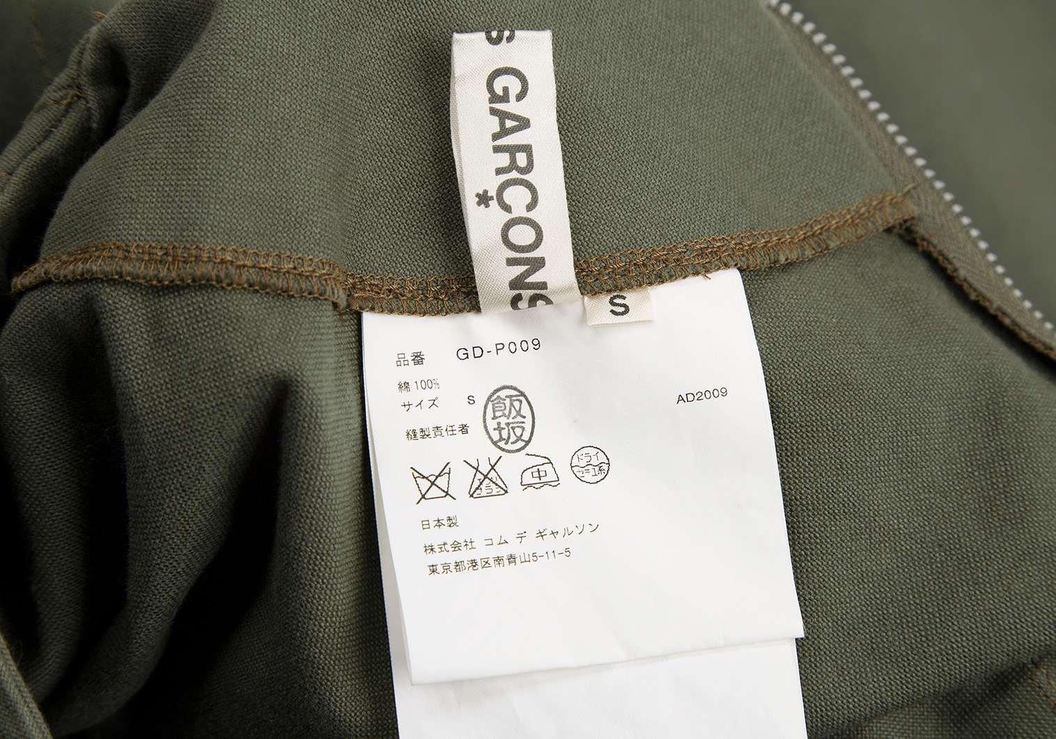 ２セット以上購入で、おまけ１本 COMME des GARCONS だまし絵