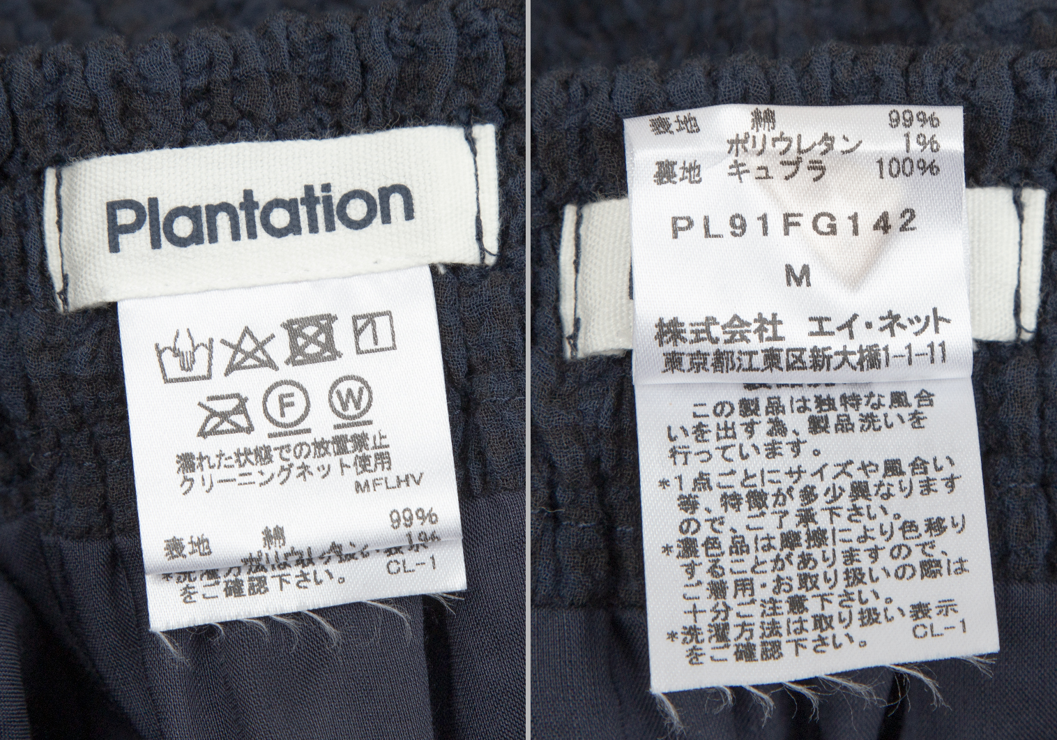 プランテーションPlantation コットン製品洗いセットアップ 紺M