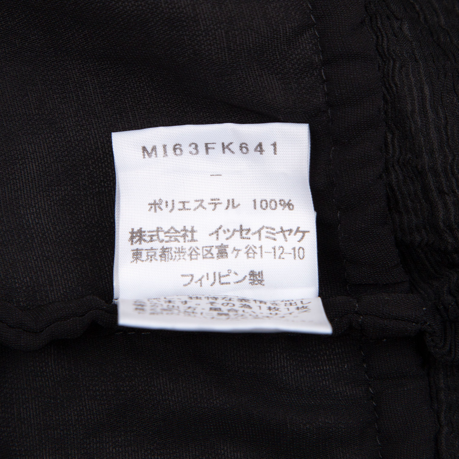 イッセイミヤケ ミーISSEY MIYAKE me 染めシアープリーツベロア