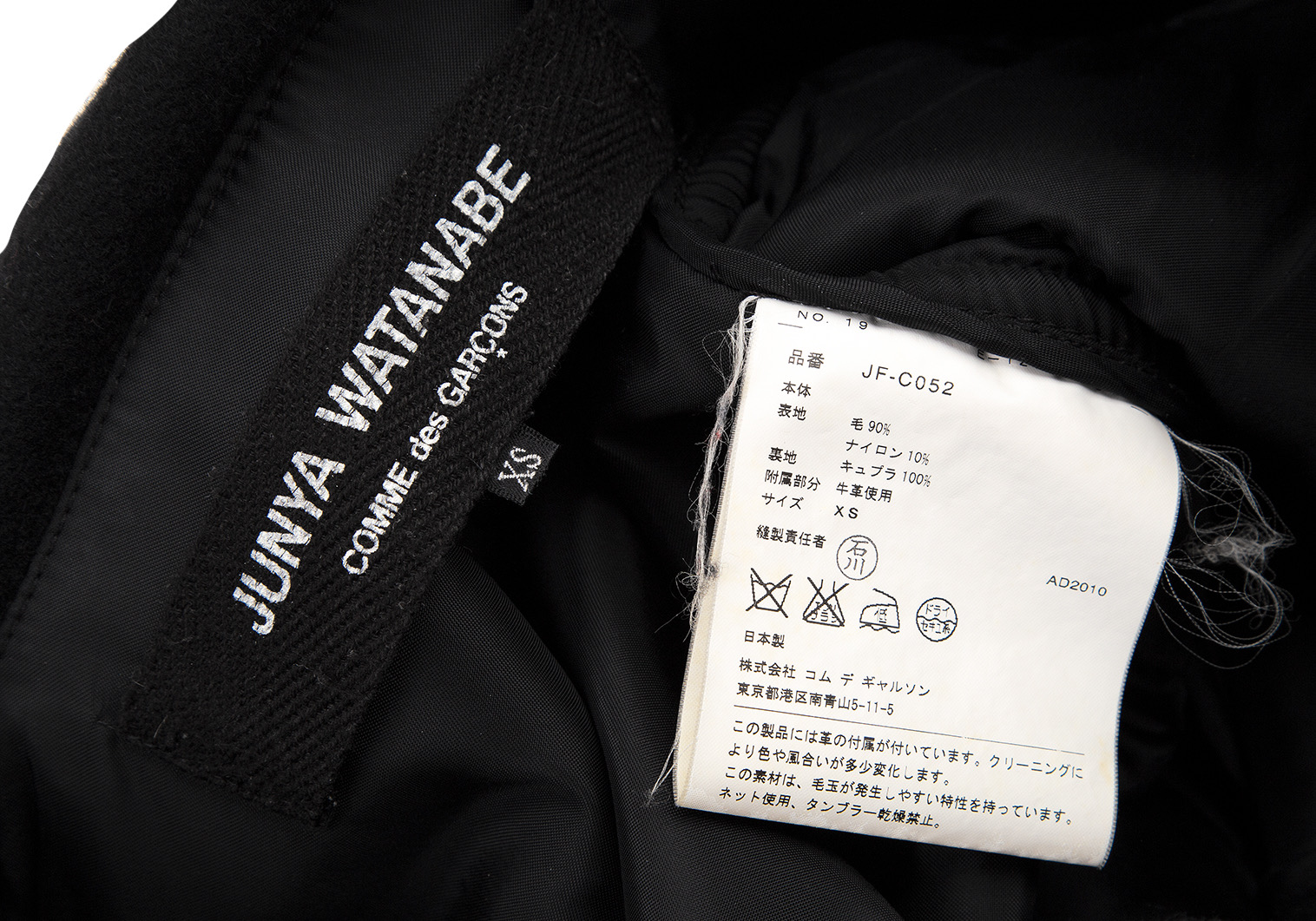 ジュンヤワタナベ コムデギャルソンJUNYA WATANABE COMME des GARCONS