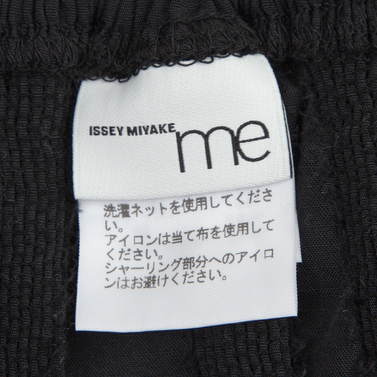 イッセイミヤケ ミーISSEY MIYAKE me ヘリンボーンカットジャガード