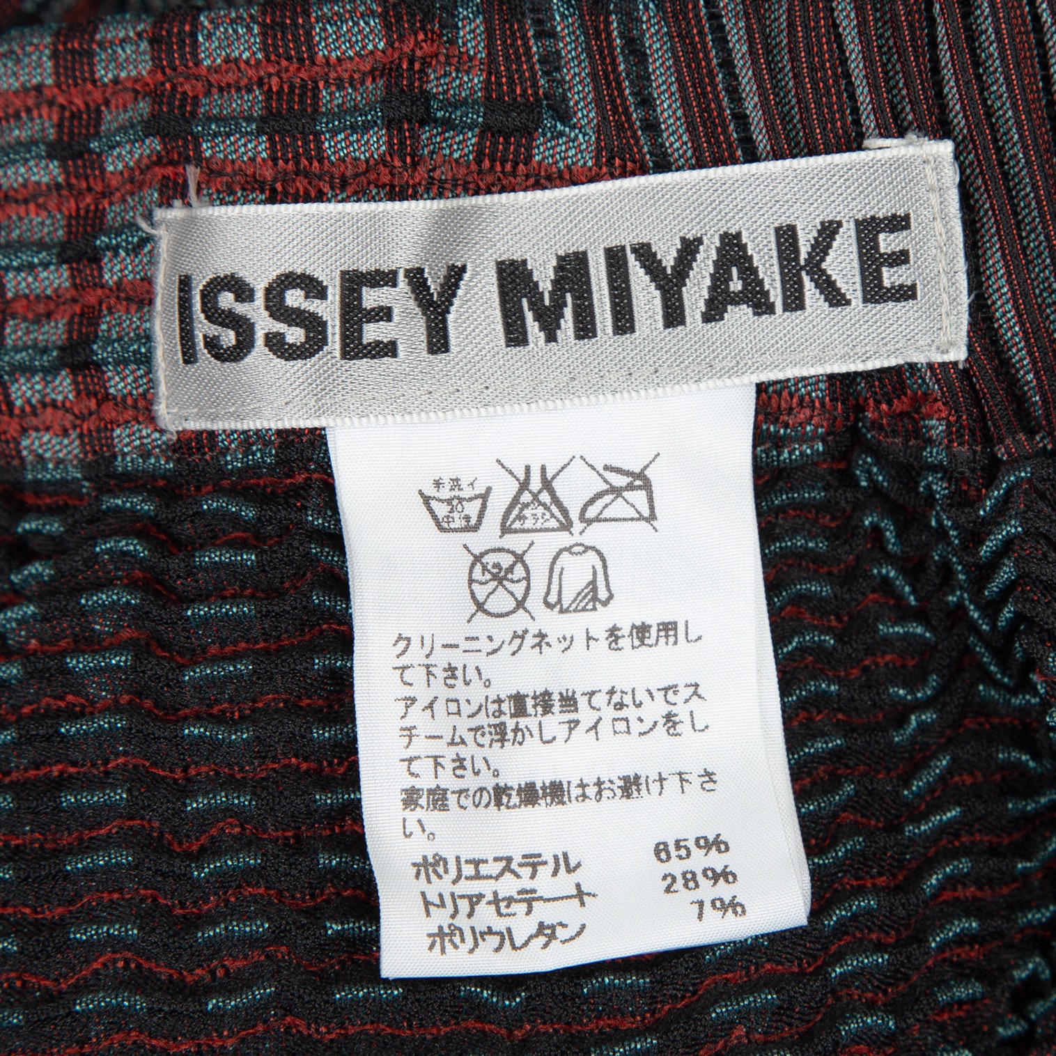 超美品　イッセイミヤケ　ISSEY MIYAKE　3D スチーム　ロングスカート
