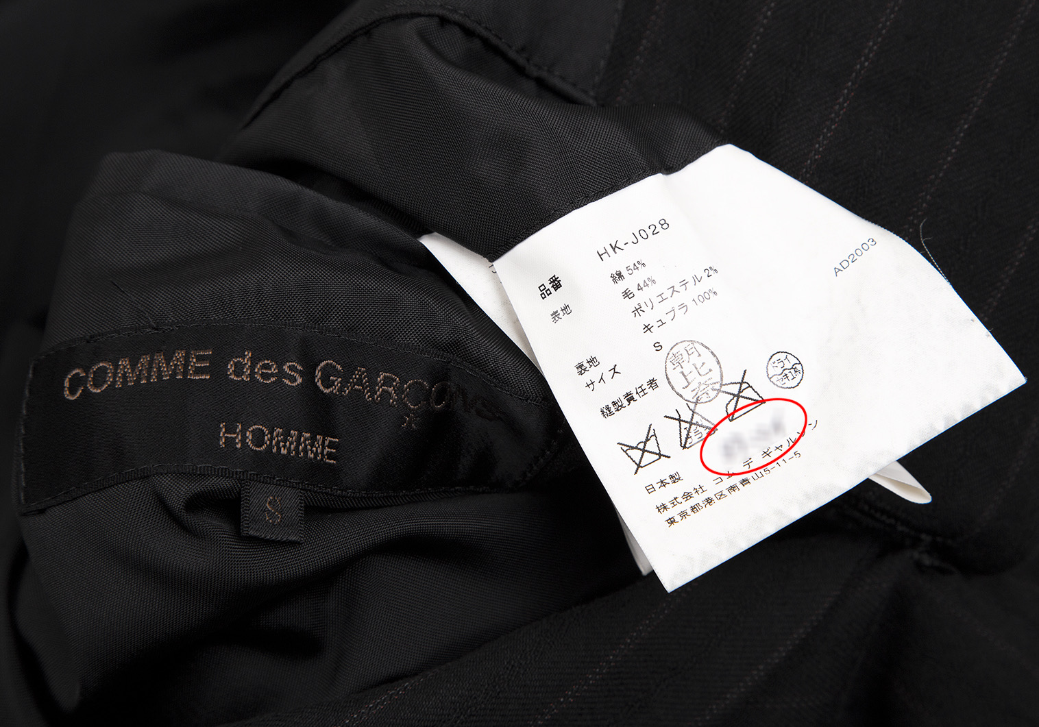 コムデギャルソン オムCOMME des GARCONS HOMME ドビーストライプ3B