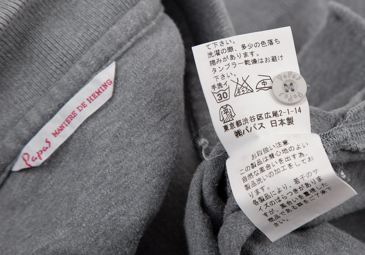 パパスPapas 製品洗いコットン天竺ロゴ刺繍ポロシャツ 杢グレーL