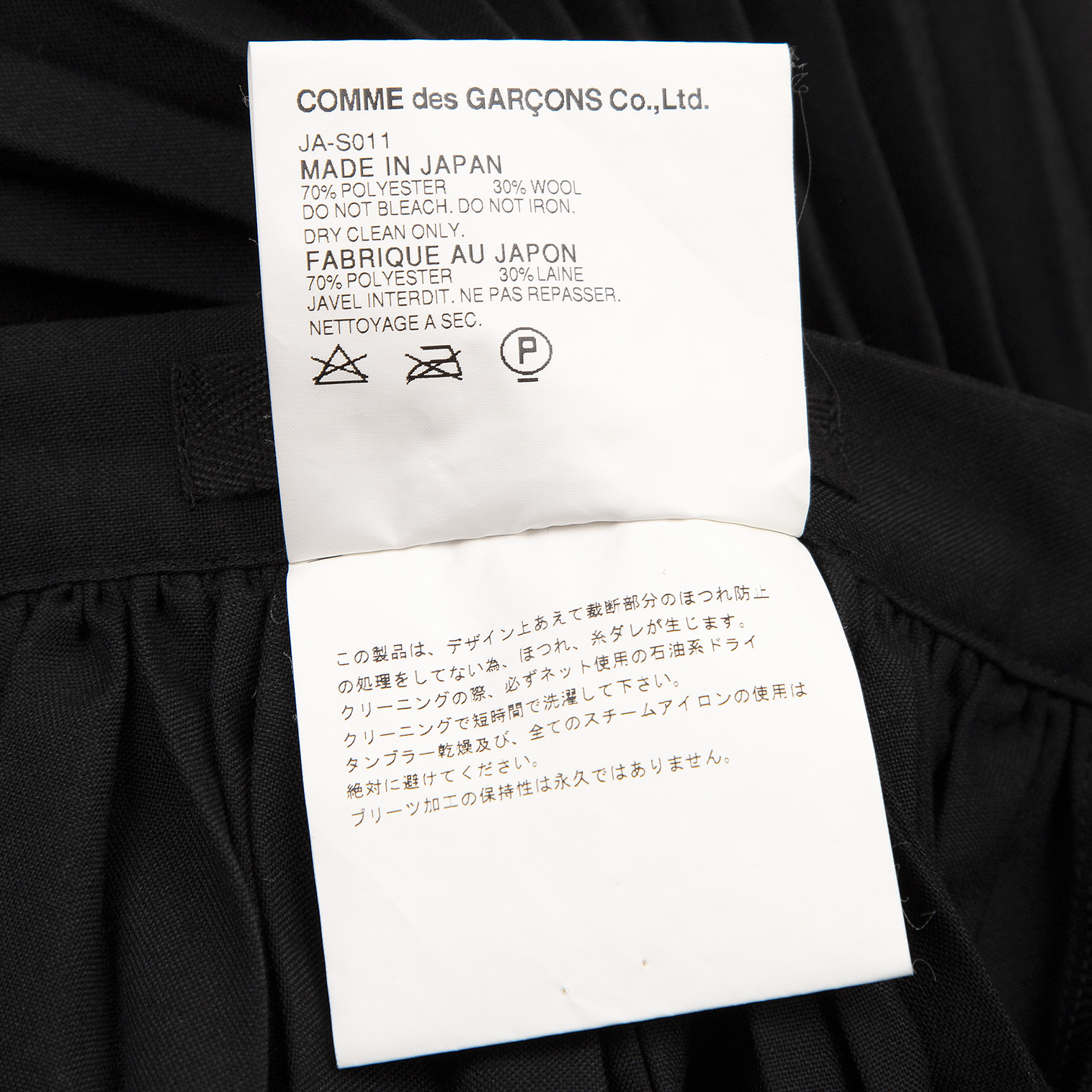 ジュンヤワタナベ コムデギャルソンJUNYA WATANABE COMME des GARCONS