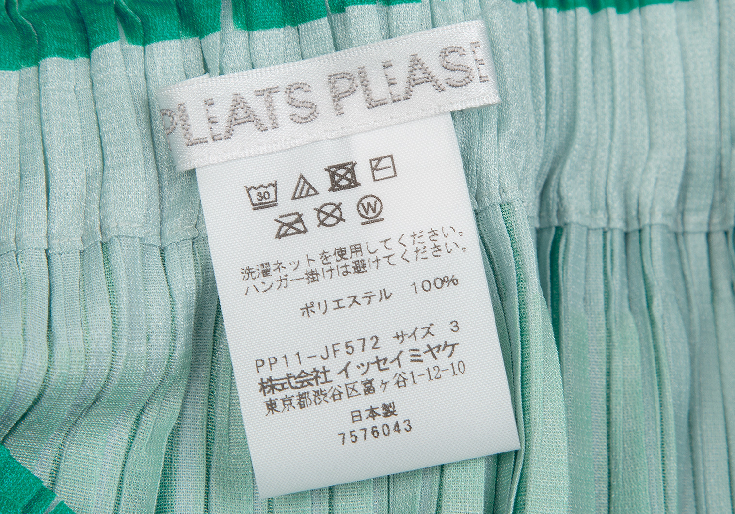プリーツプリーズPLEATS PLEASE Alt Sunlight 製品プリントプリーツ変形スカートパンツ 緑オフ3