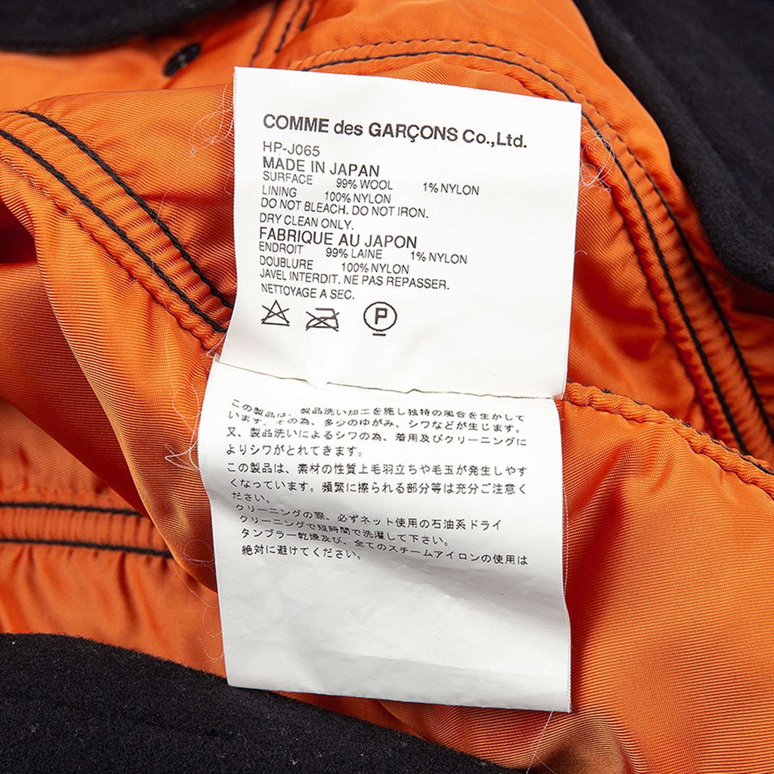 11,750円コムデギャルソン COMME des GARÇONS 製品染め 路面店 オレンジ