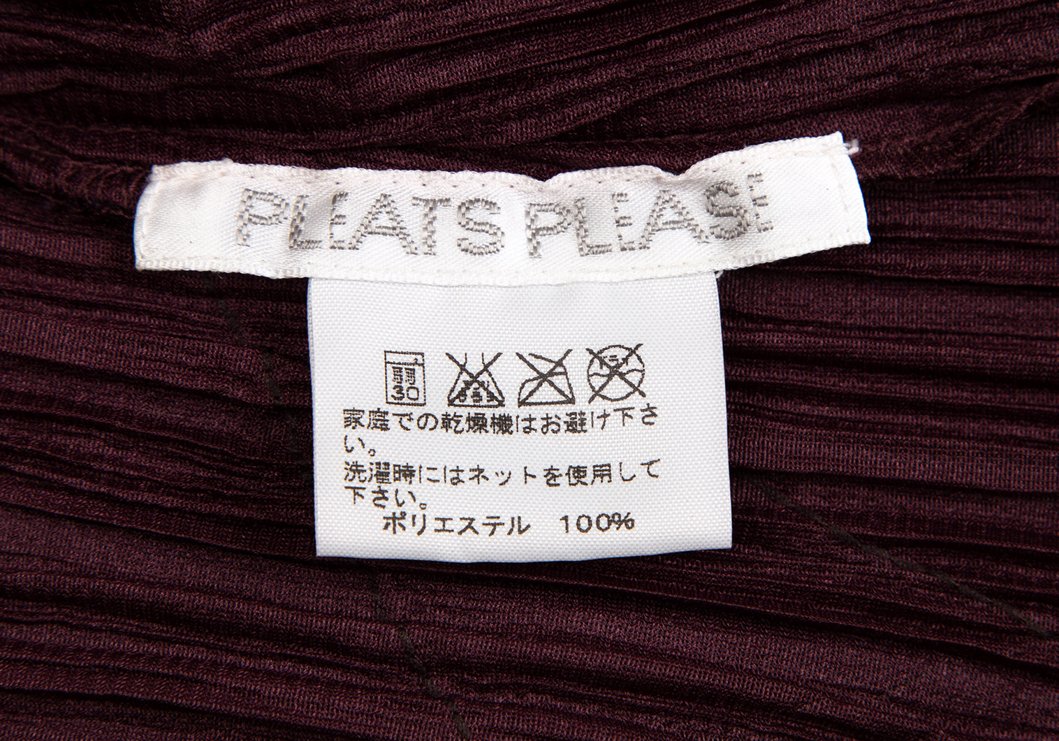 プリーツプリーズPLEATS PLEASE バイアスフリンジスキッパーカットソー 紫3