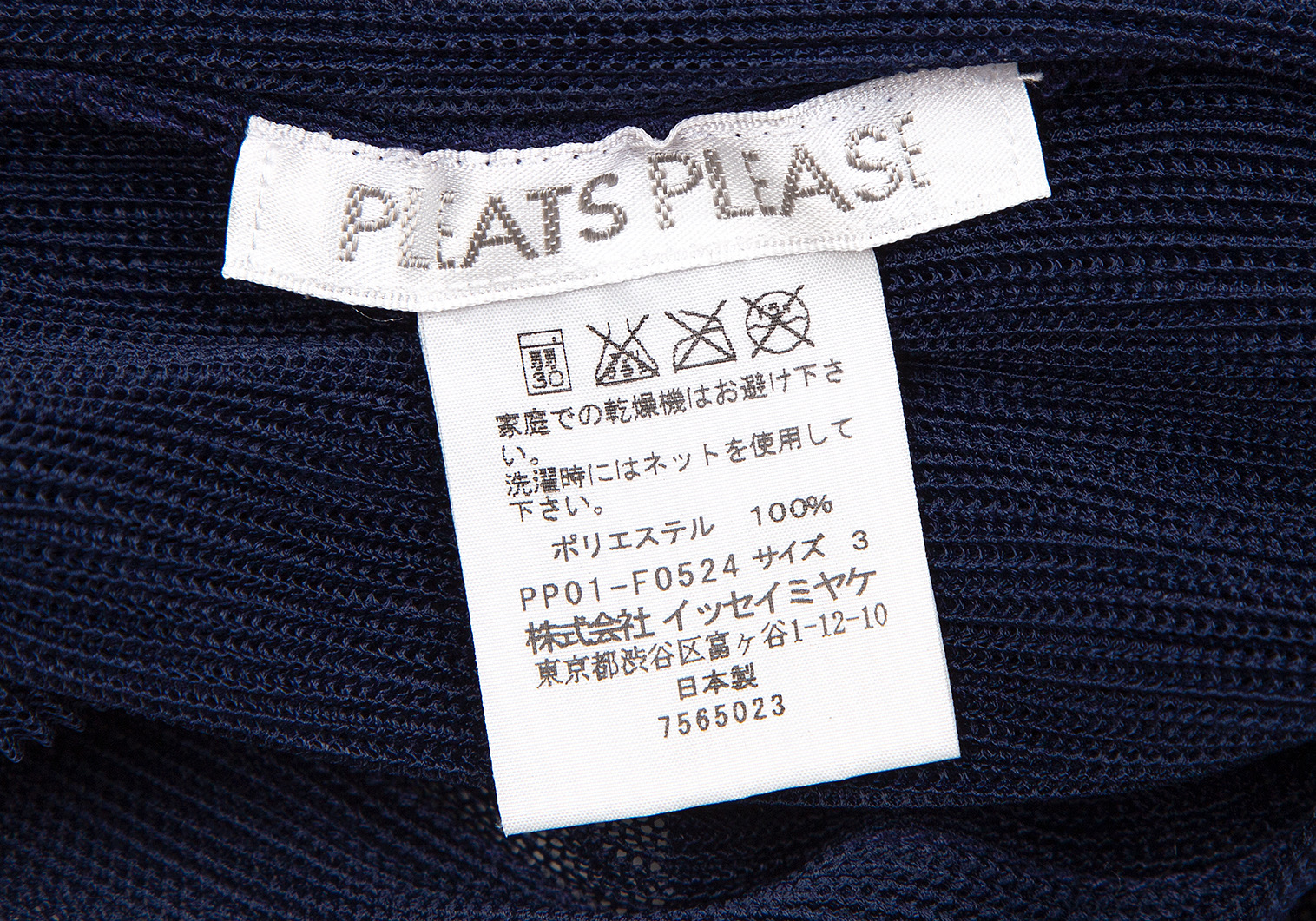 プリーツプリーズPLEATS PLEASE メッシュカーディガン 紺3