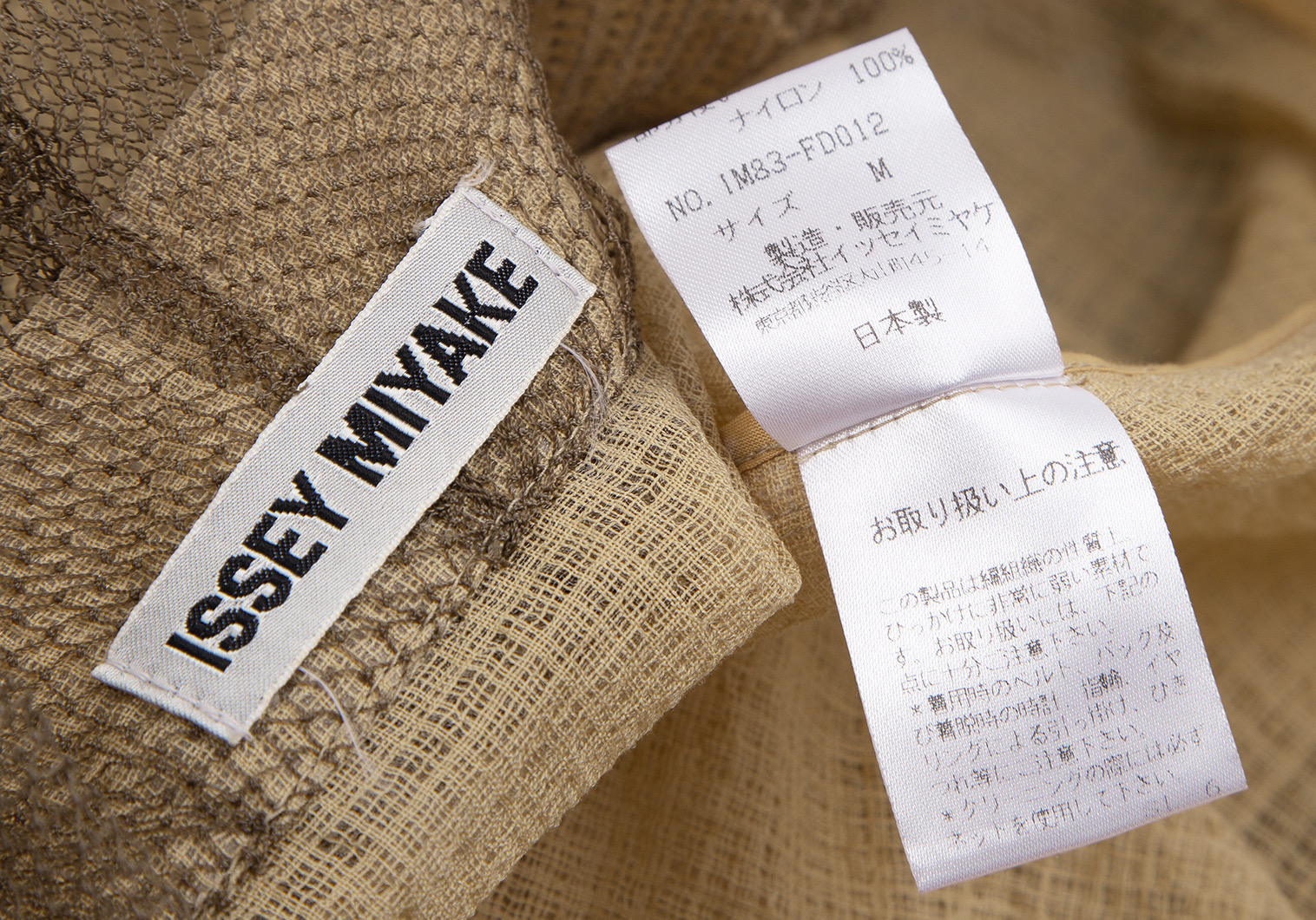 イッセイミヤケISSEY MIYAKE ネットオーバーレイスタンドカラーコート