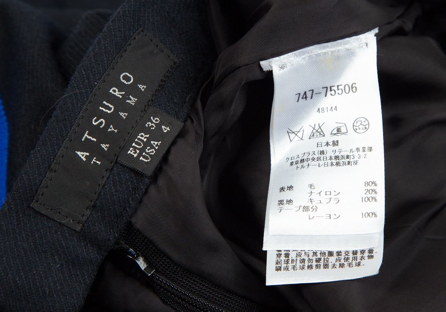 アツロウタヤマATSURO TAYAMA テーピングデザインドレープスカート 黒青36
