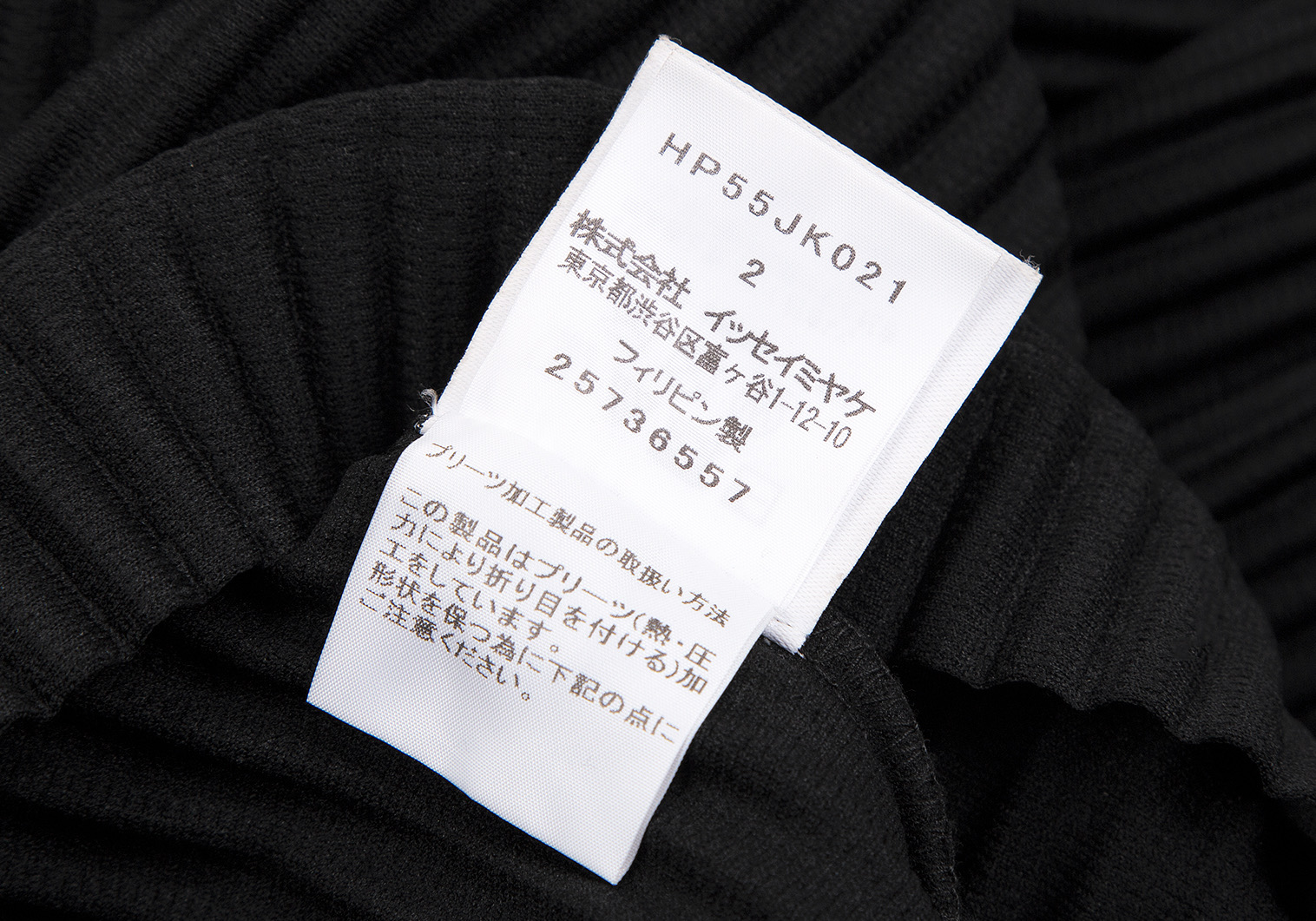 オムプリッセ イッセイ ミヤケHOMME PLISSE ISSEY MIYAKE プリーツ