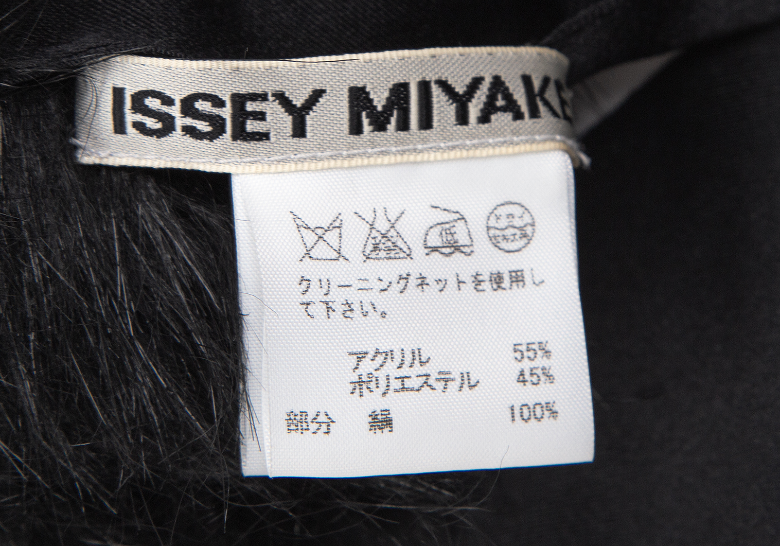 イッセイミヤケISSEY MIYAKE リボン装飾フェイクファーマフラー 黒