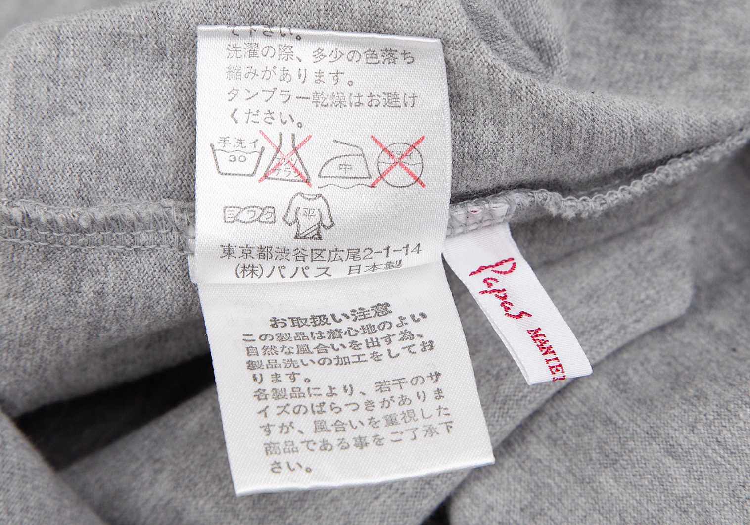 パパス　長袖Tシャツ　灰色　グレー　Lサイズ 日本製　PAPAS