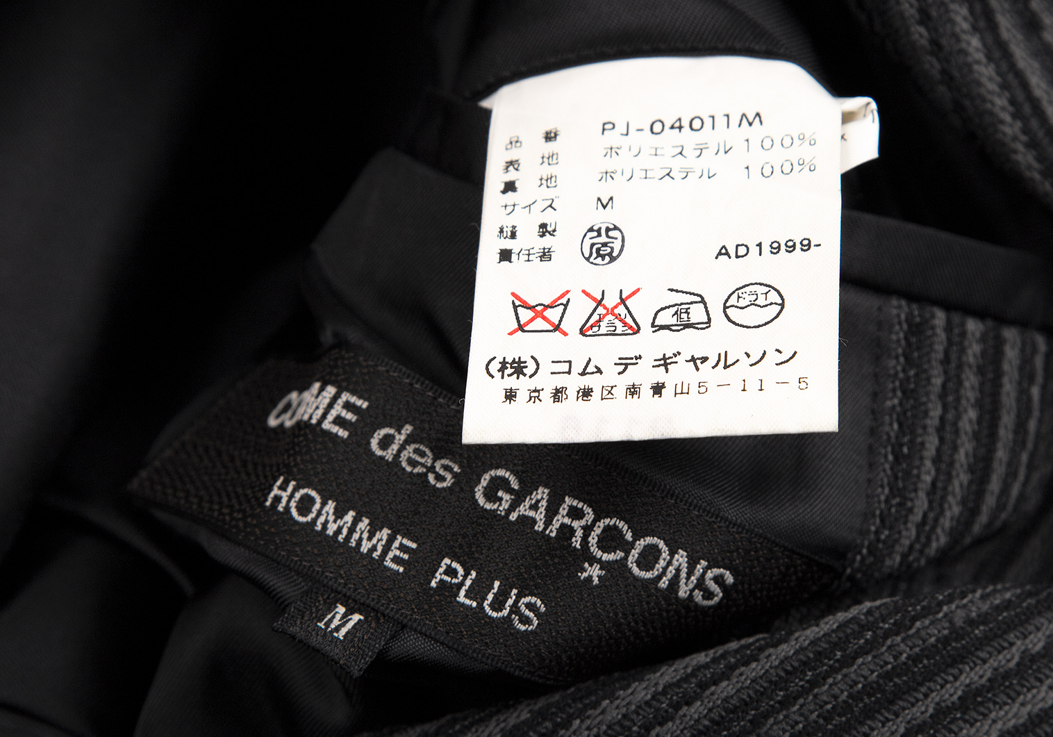 コムデギャルソン オムプリュスCOMME des GARCONS HOMME PLUS ポリ