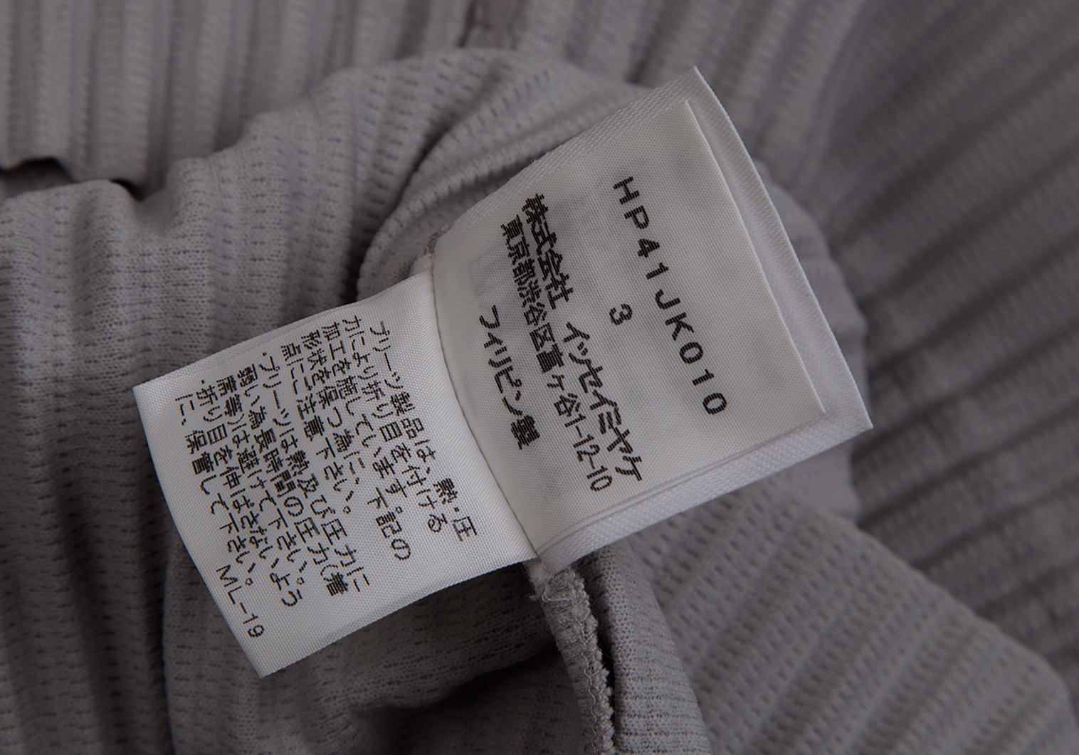 オムプリッセ イッセイ ミヤケHOMME PLISSE ISSEY MIYAKE プリーツ