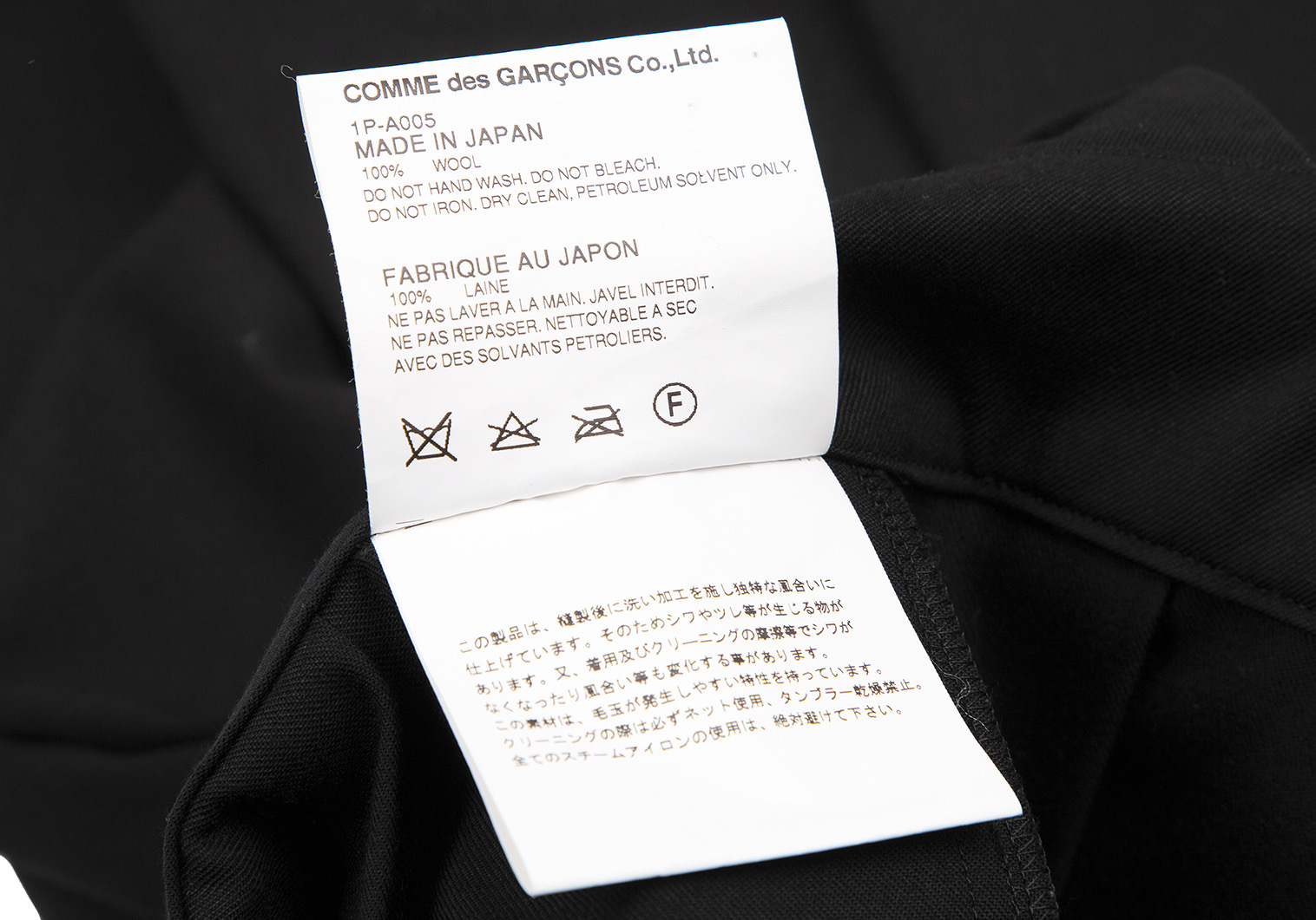 ブラックコムデギャルソンBLACK COMME des GARCONS ウールギャバ