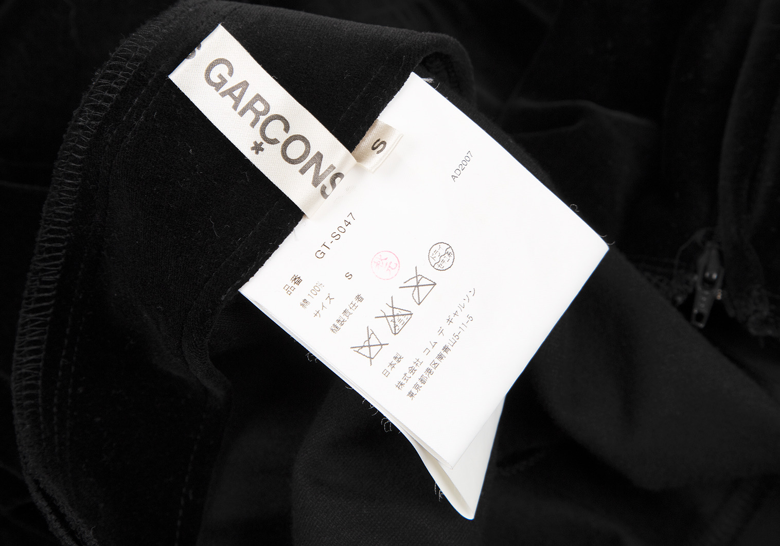 コムデギャルソンCOMME des GARCONS ベロア切替デザインスカート 黒S