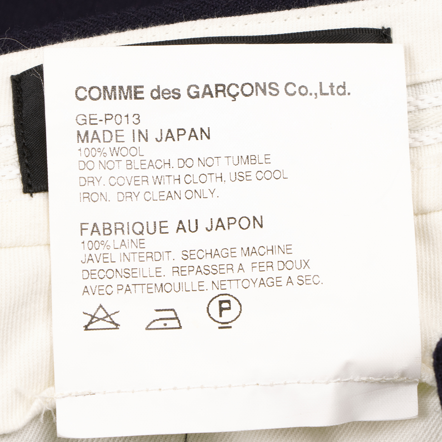コムデギャルソンCOMME des GARCONS ウールサージサルエルパンツ 紺S