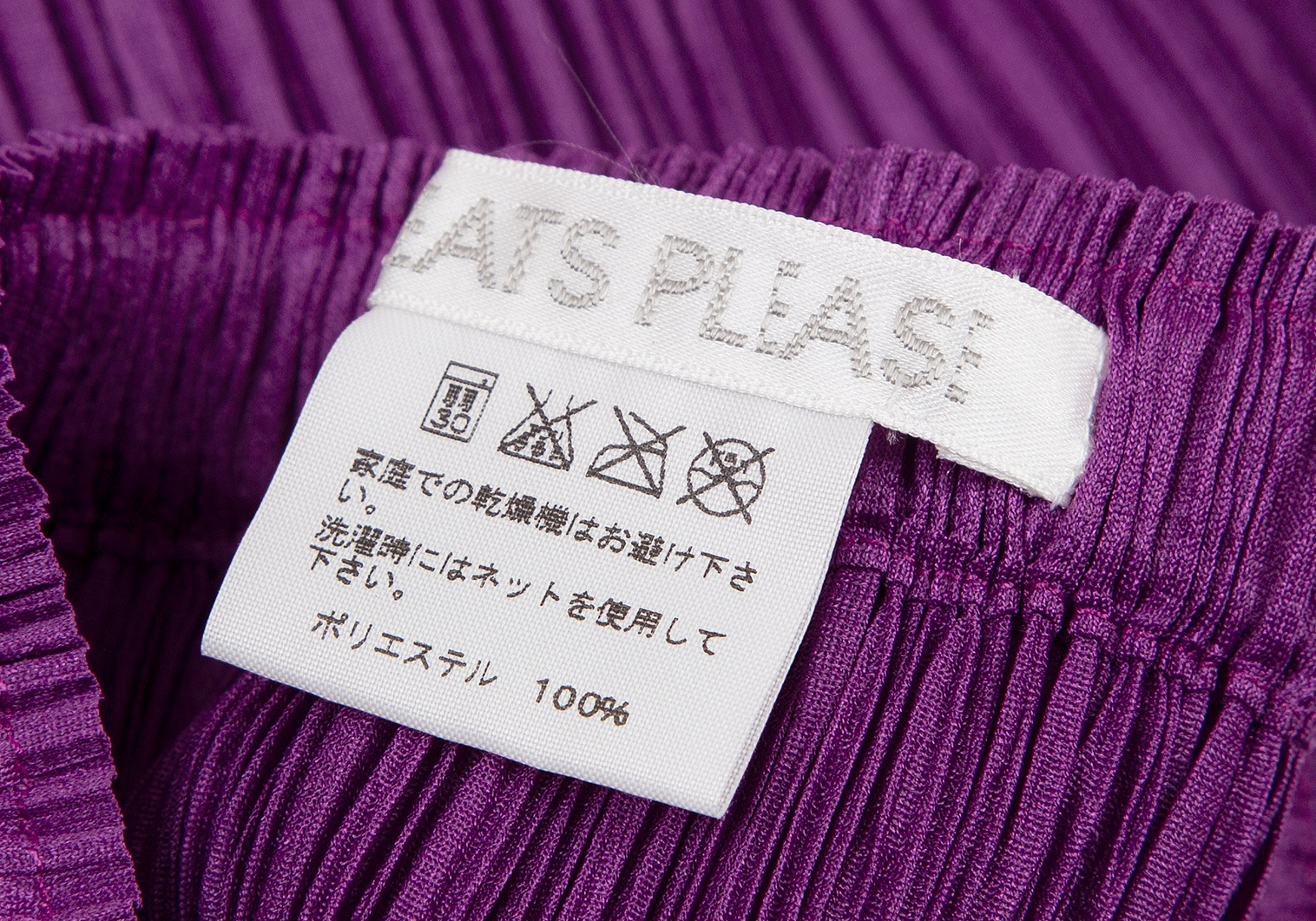 プリーツプリーズPLEATS PLEASE シワプリーツ台形スカート 紫1