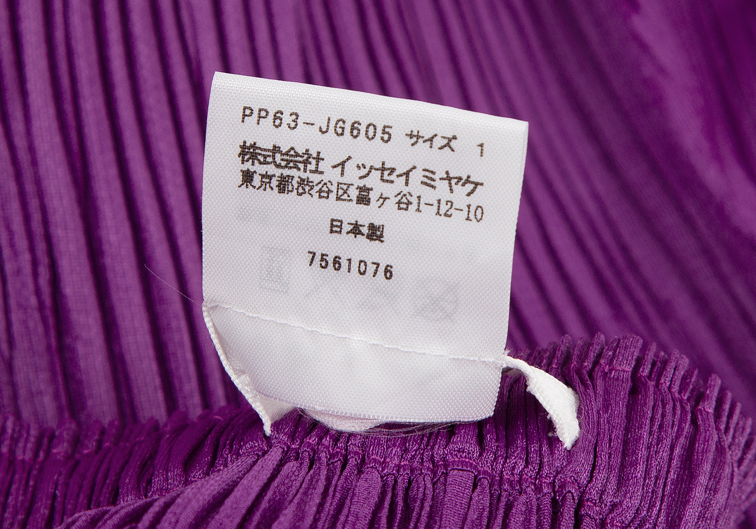 プリーツプリーズPLEATS PLEASE シワプリーツ台形スカート 紫1