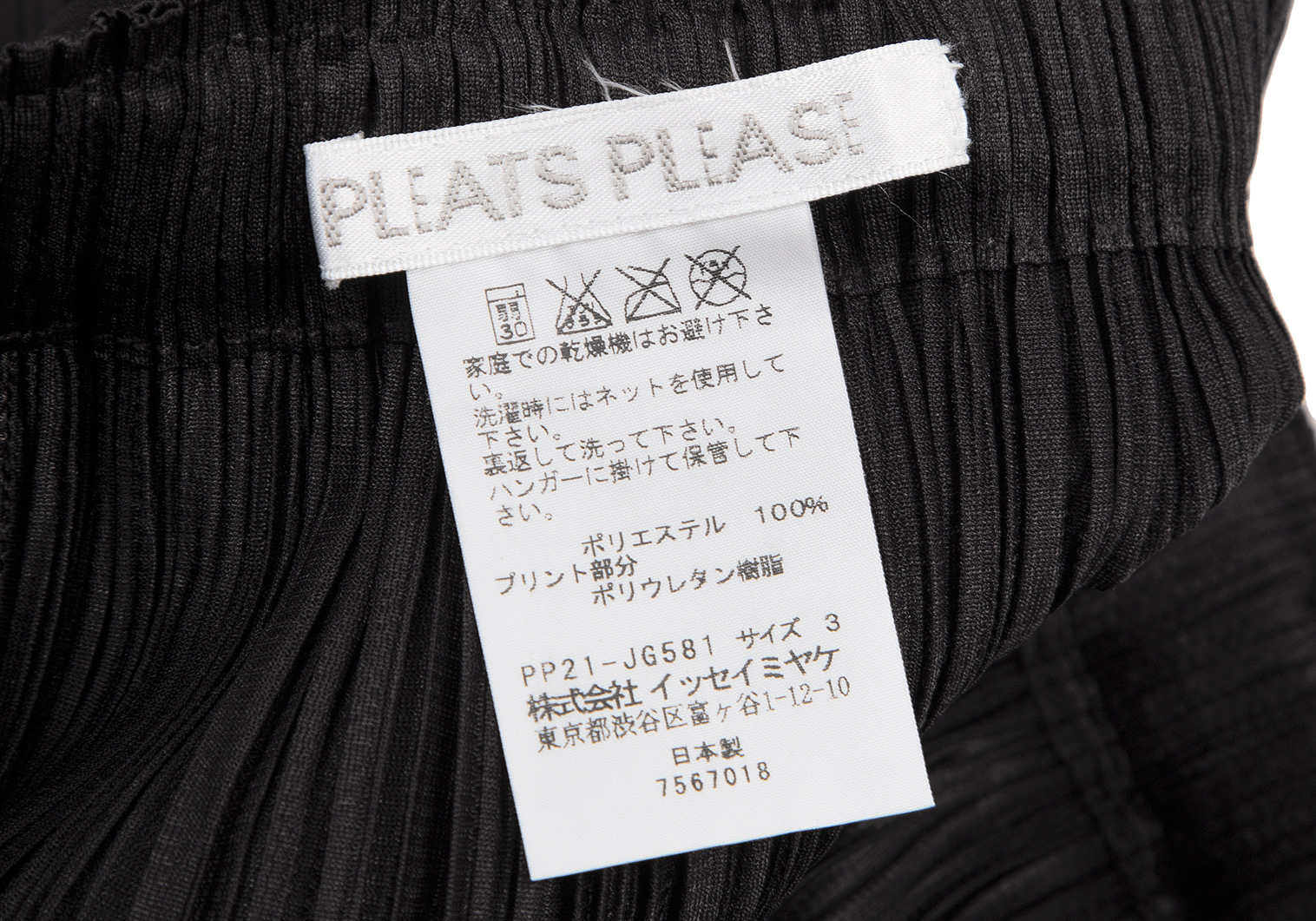 プリーツプリーズPLEATS PLEASE 裾ラバープリントスカート 黒3