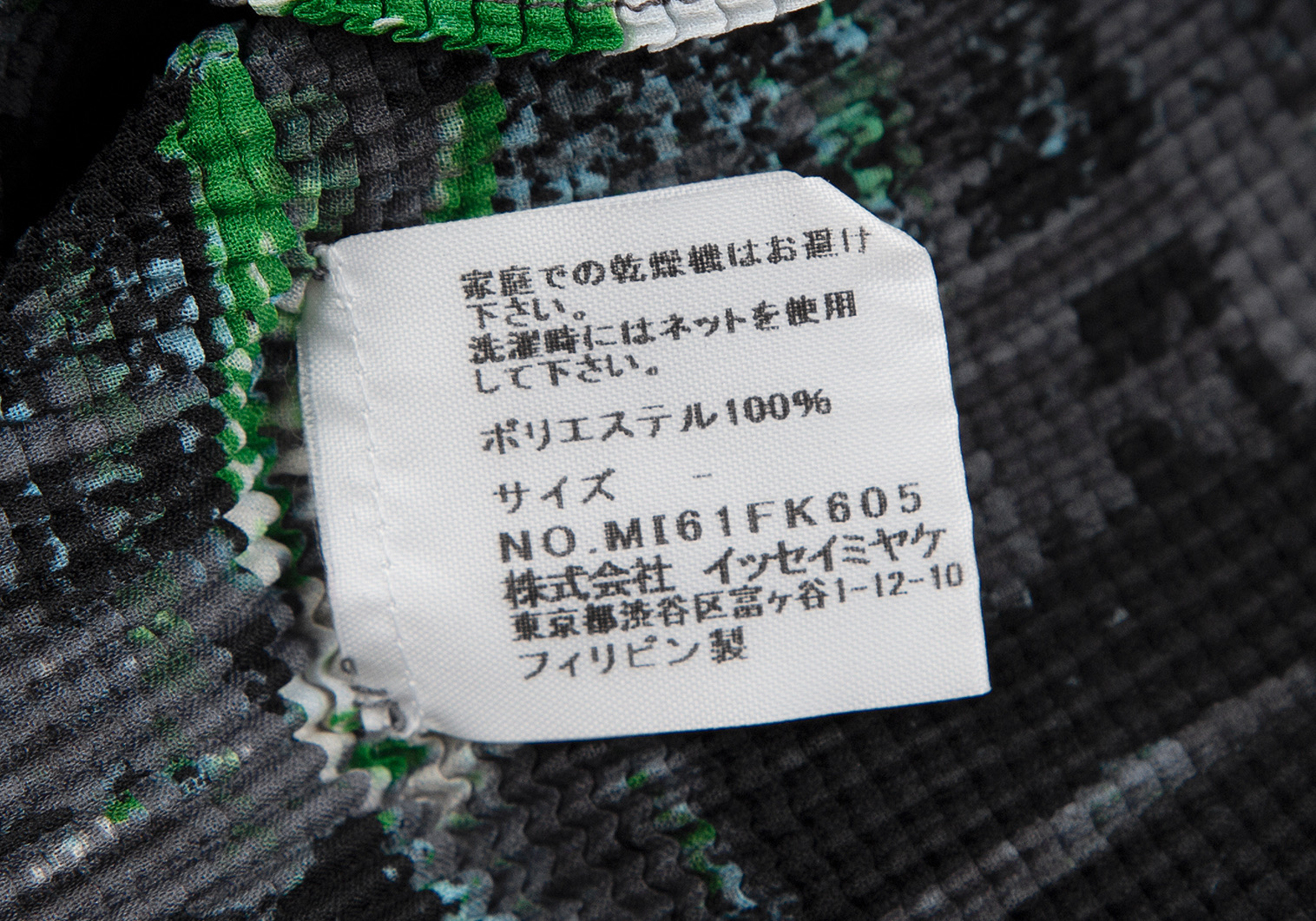 ミーイッセイミヤケ ハイネックカットソー 半袖 かすれチェック ボックスプリーツ46cmゆき丈