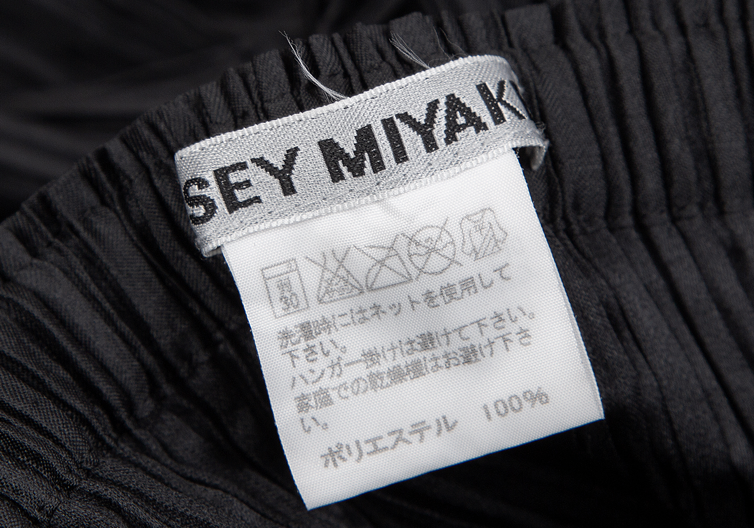 イッセイミヤケISSEY MIYAKE ジグザグプリーツ変形スカート 黒2