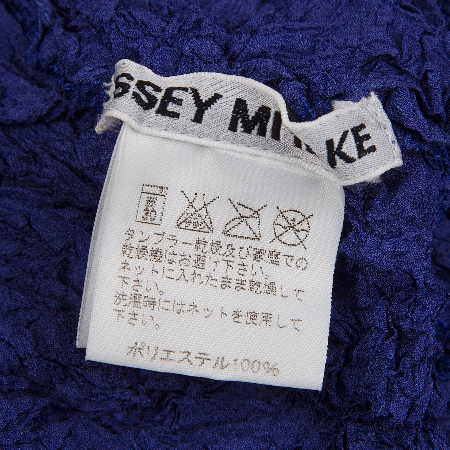 イッセイミヤケISSEY MIYAKE シワプリーツハイネックカットソー 青ピンク2