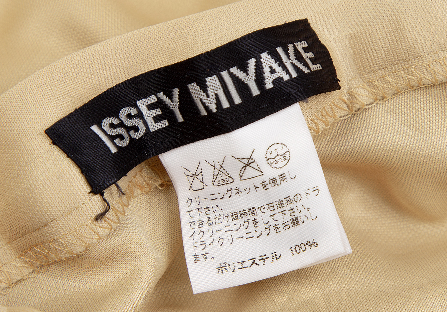イッセイミヤケISSEY MIYAKE ボールエンボスデザインスカート ベージュ1