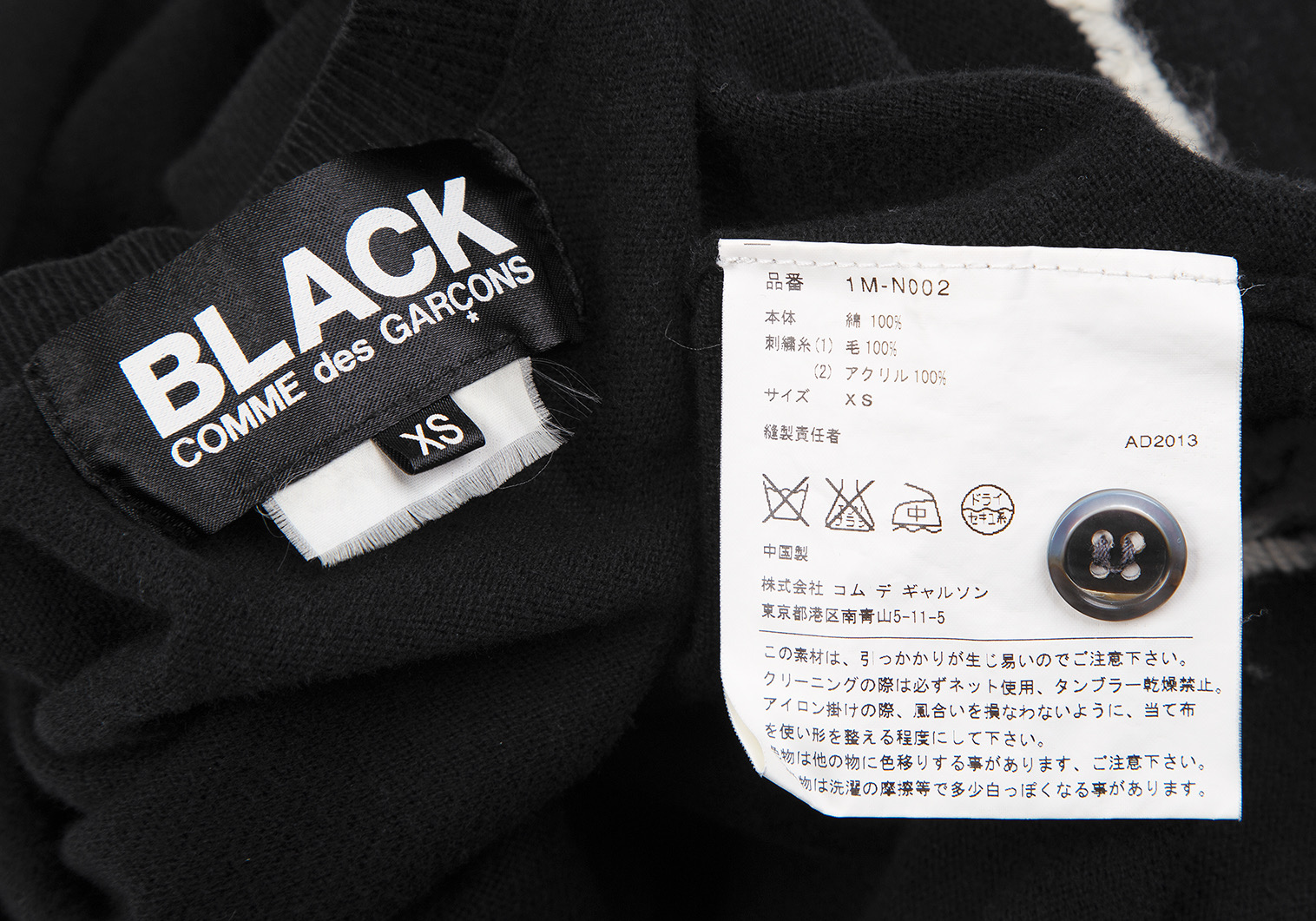 ブラックコムデギャルソンBLACK COMME des GARCONS 毛糸刺繍ニット