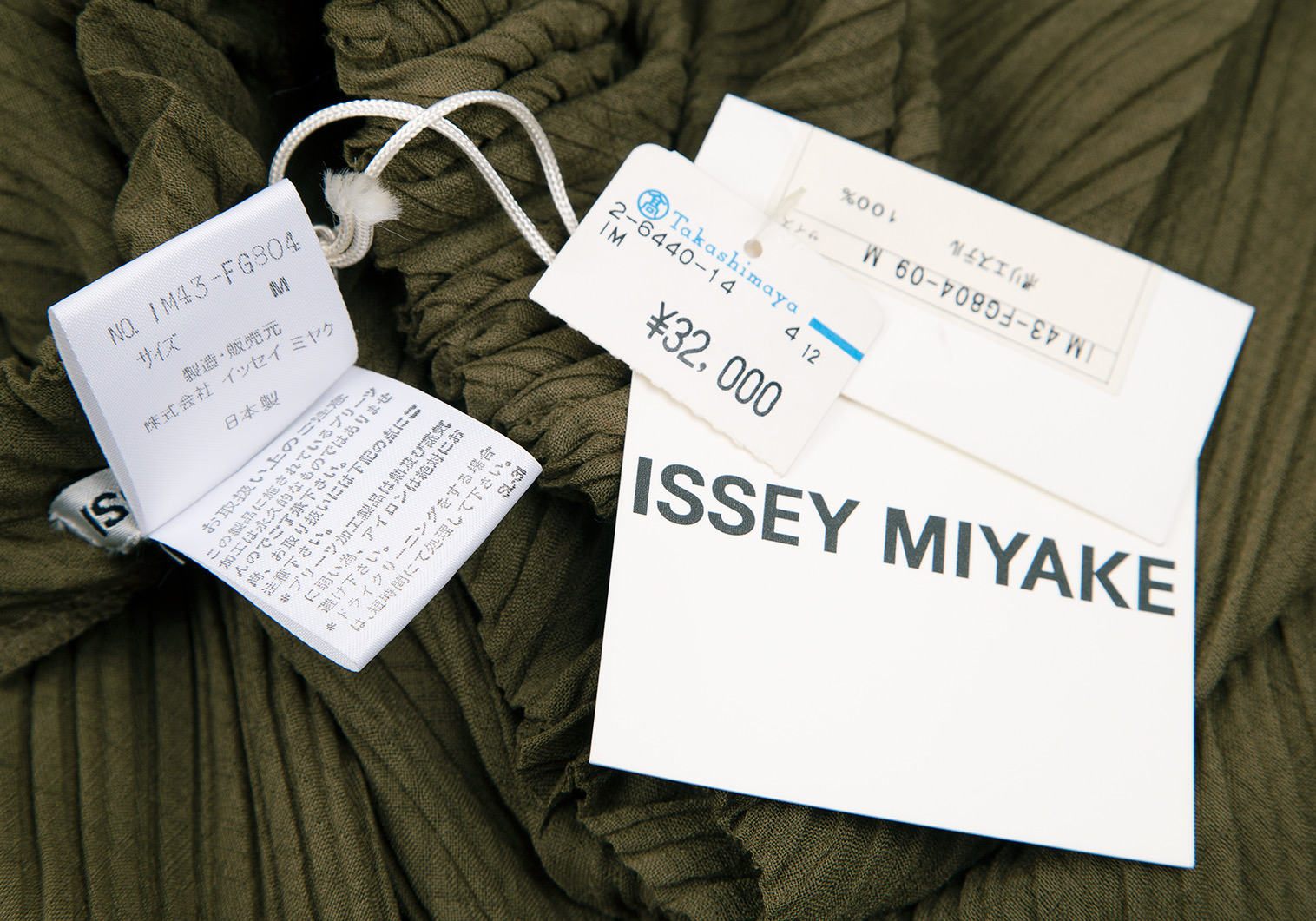 イッセイミヤケISSEY MIYAKE 矢絣プリーツスカート カーキM