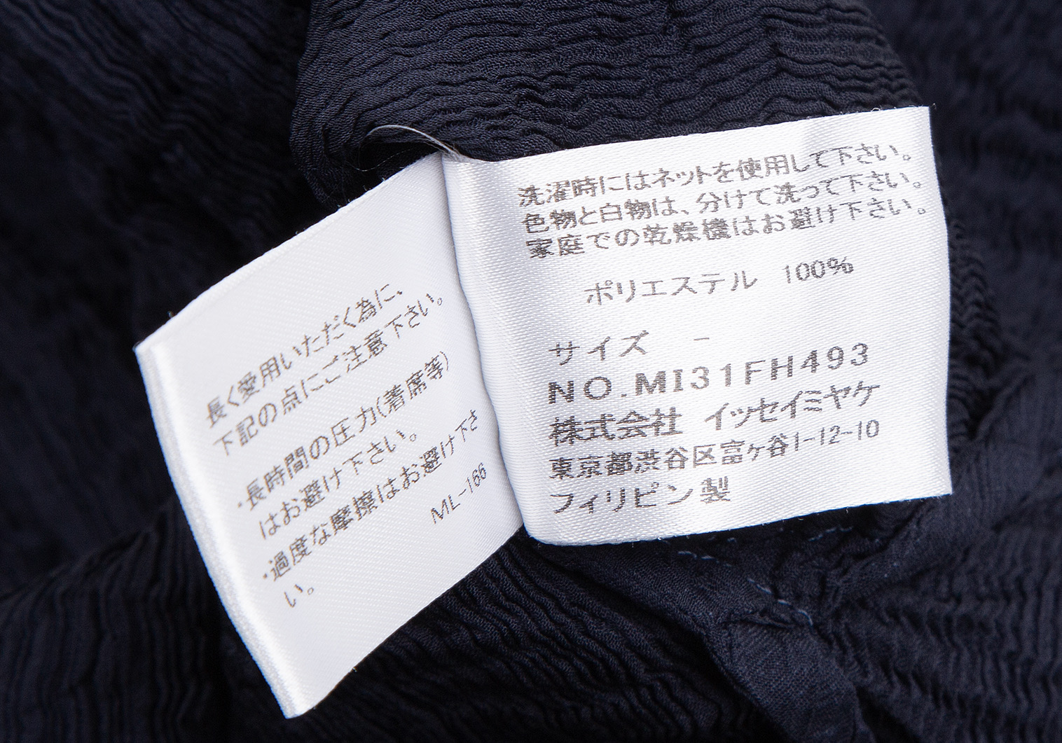 イッセイミヤケ ミーISSEY MIYAKE me シースルークレープドレープ