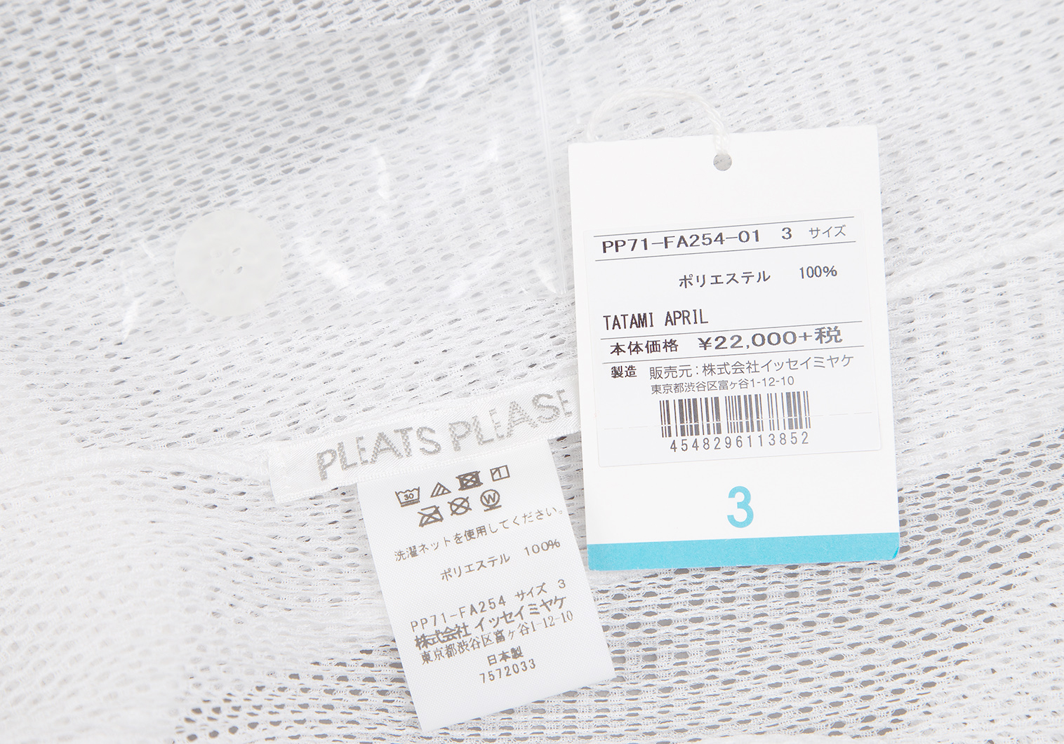 【美品】サイズ3 プリーツプリーズ　タタミ　ロング　カーディガン　メッシュ　白
