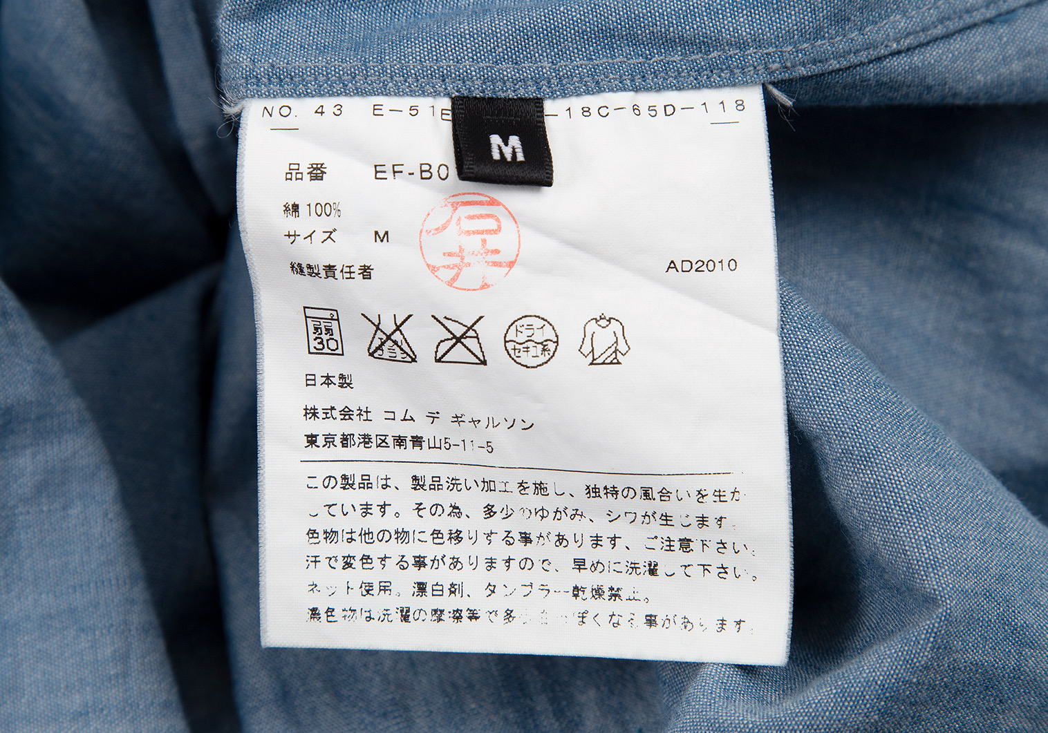 ガンリュウGANRYU 製品洗いラウンドカラーシャンブレーシャツ 水色M