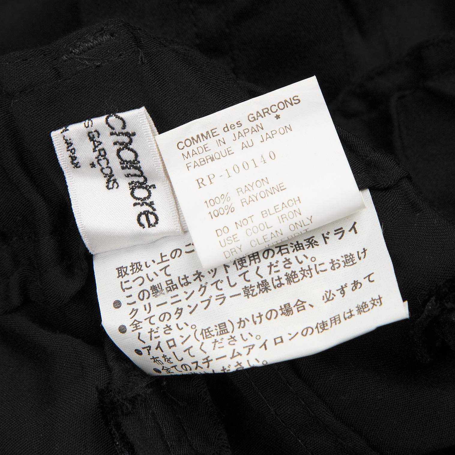 コムデギャルソン 2004年 クロップド パンツ M 黒 COMME des GARCONS 日本製 メンズ   【221207】
