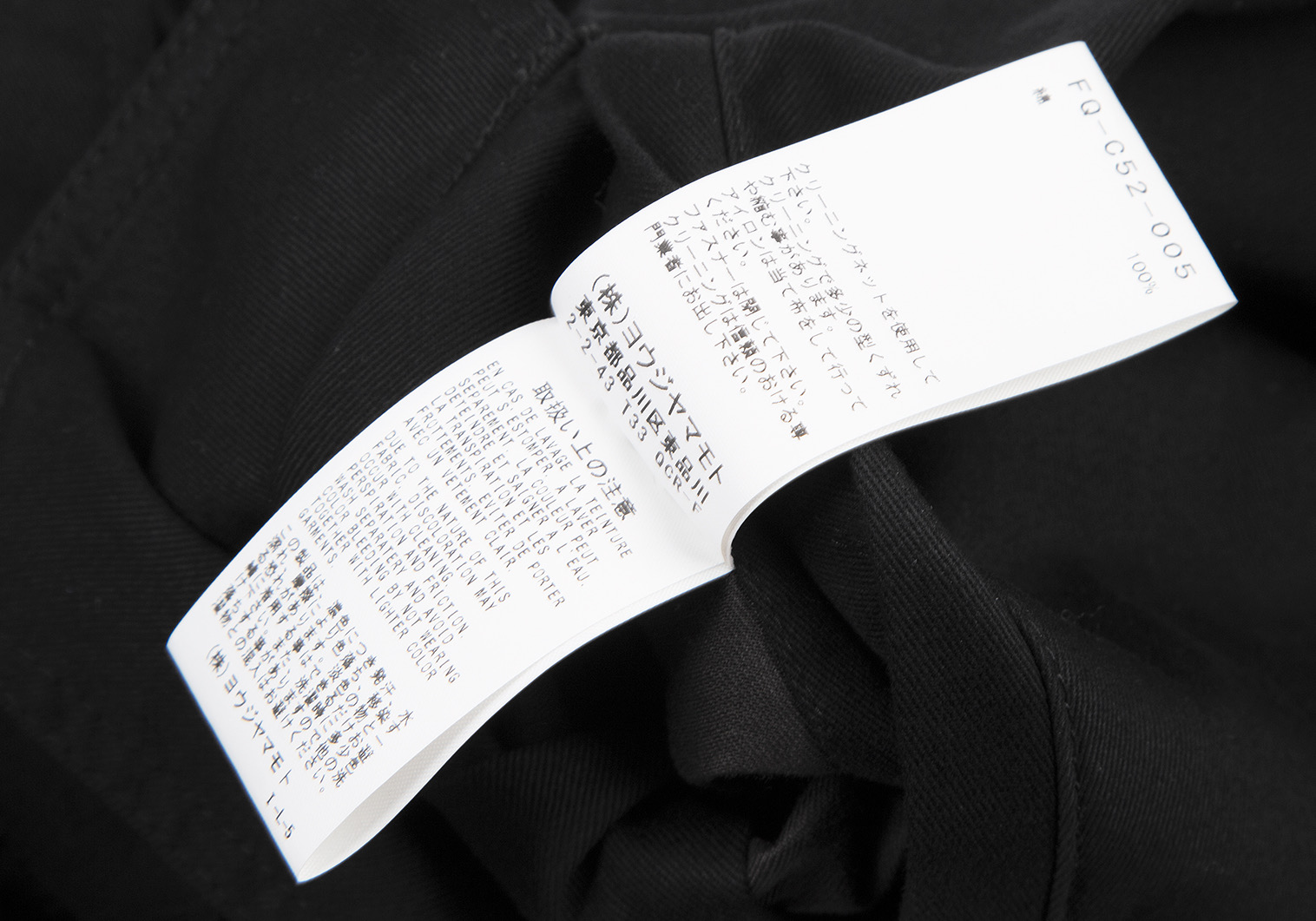 レギュレーション ヨウジヤマモトREGULATION yohji yamamoto M-65 ...